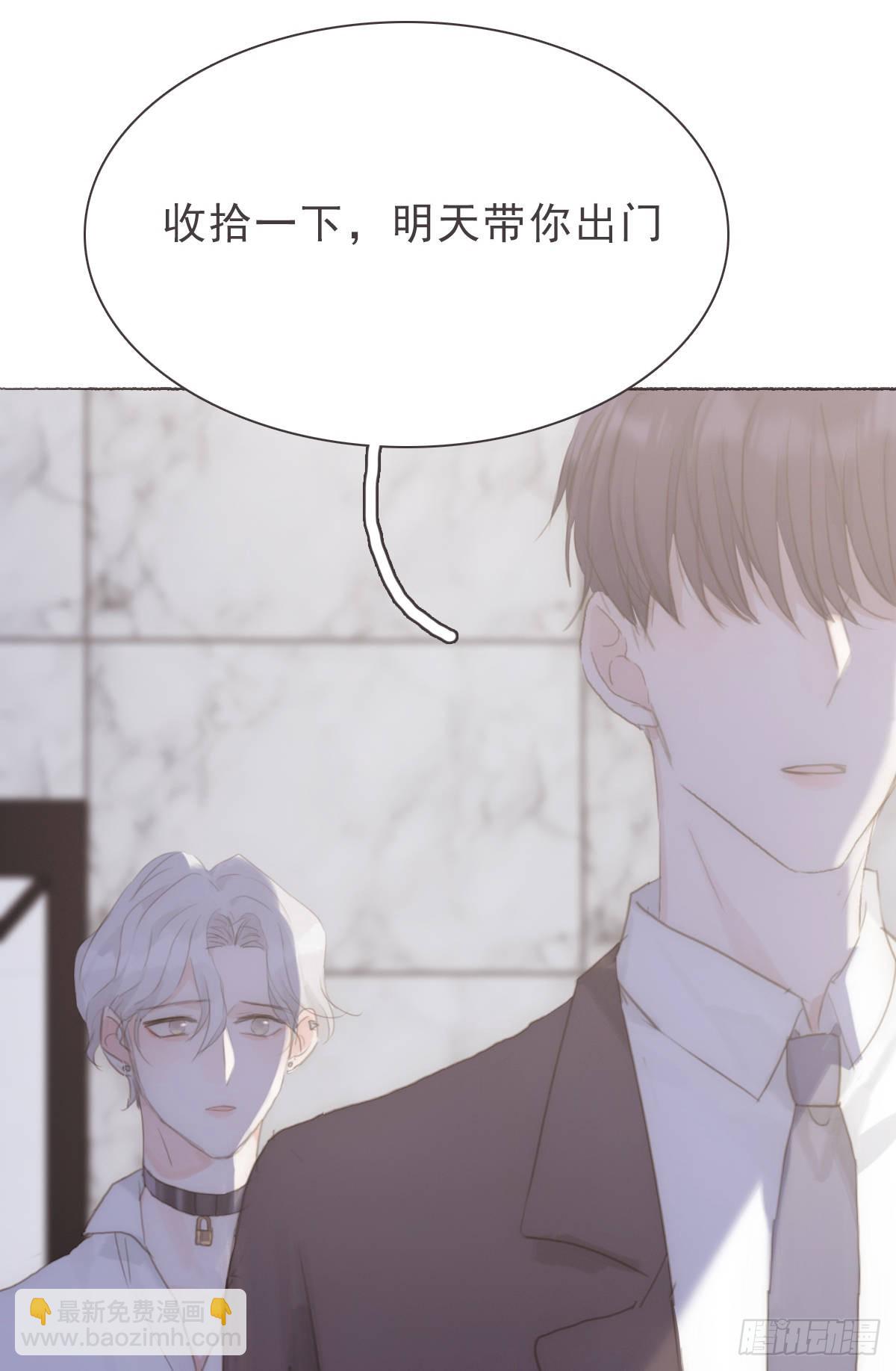 蜜糖陷阱（十八）(1/2)-第50话