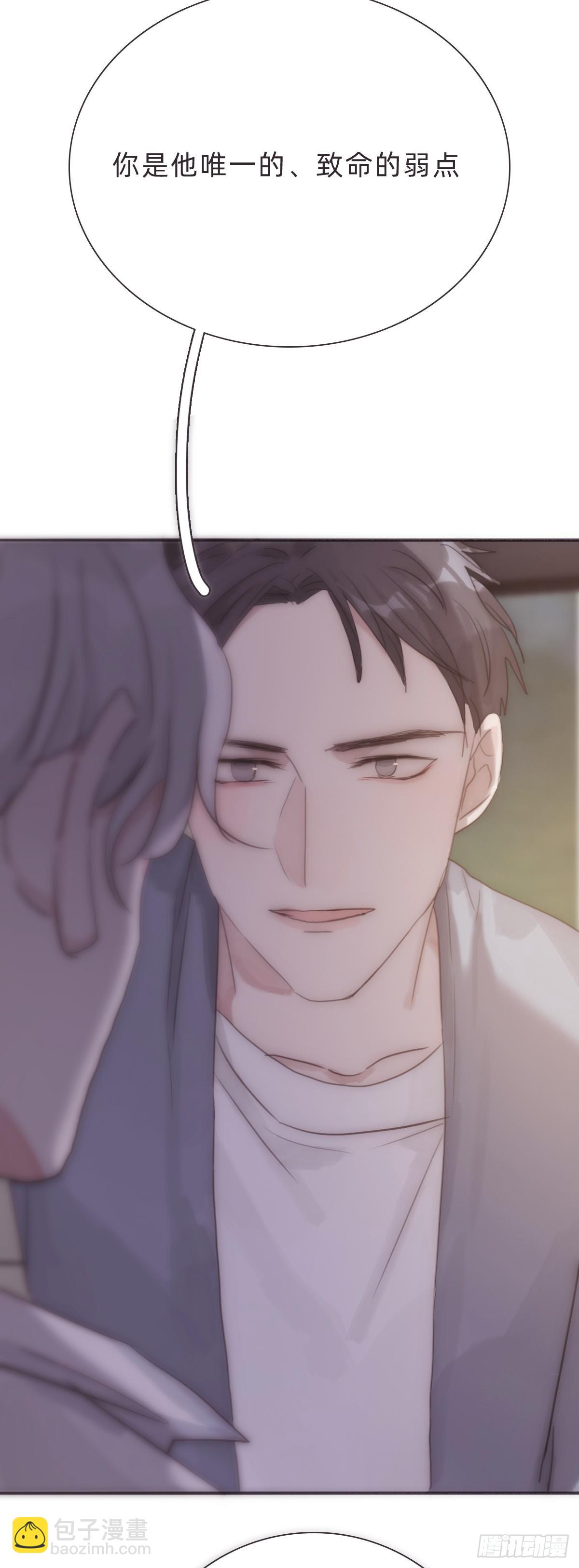 蜜糖陷阱（二十）-第52话