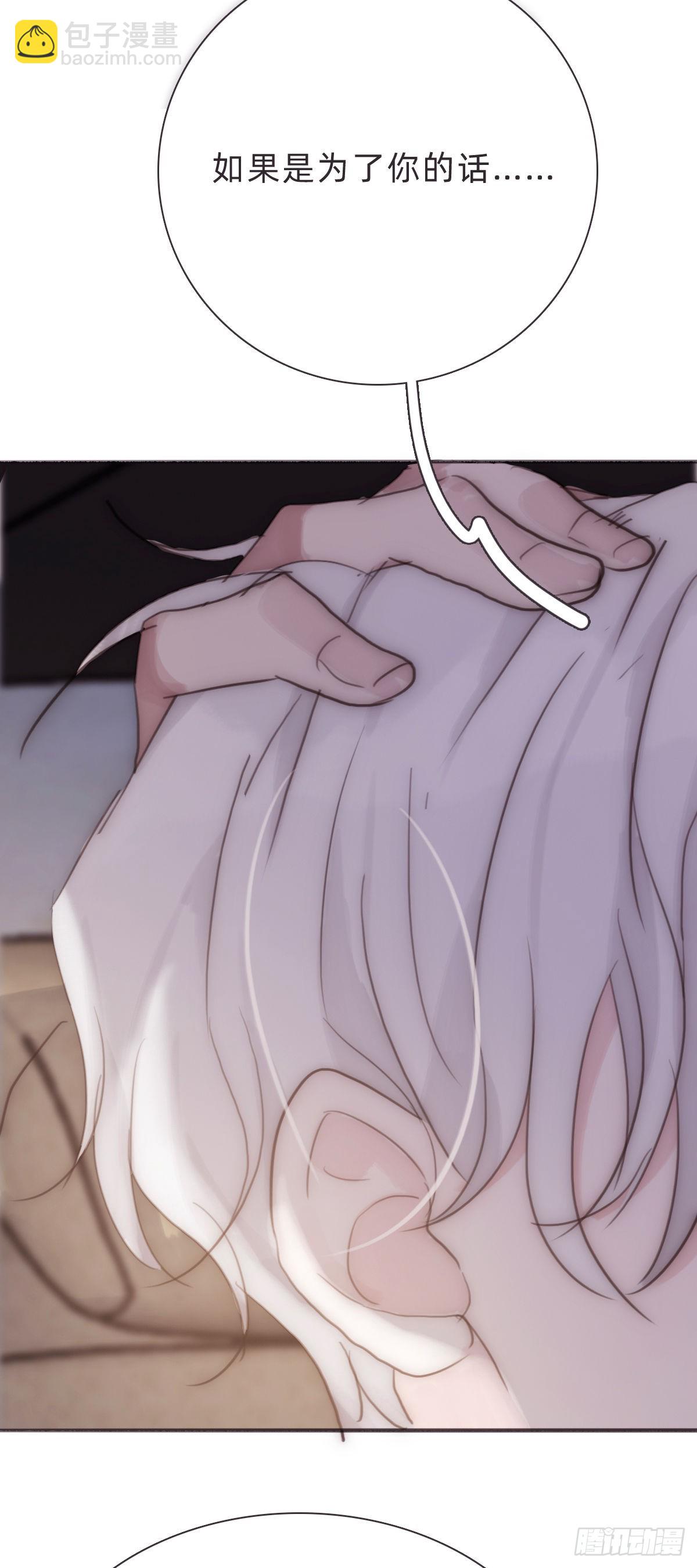 蜜糖陷阱（二十）-第52话