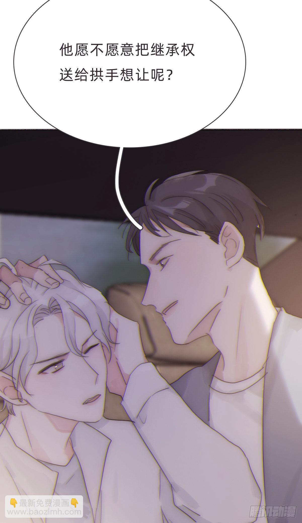 蜜糖陷阱（二十）-第52话