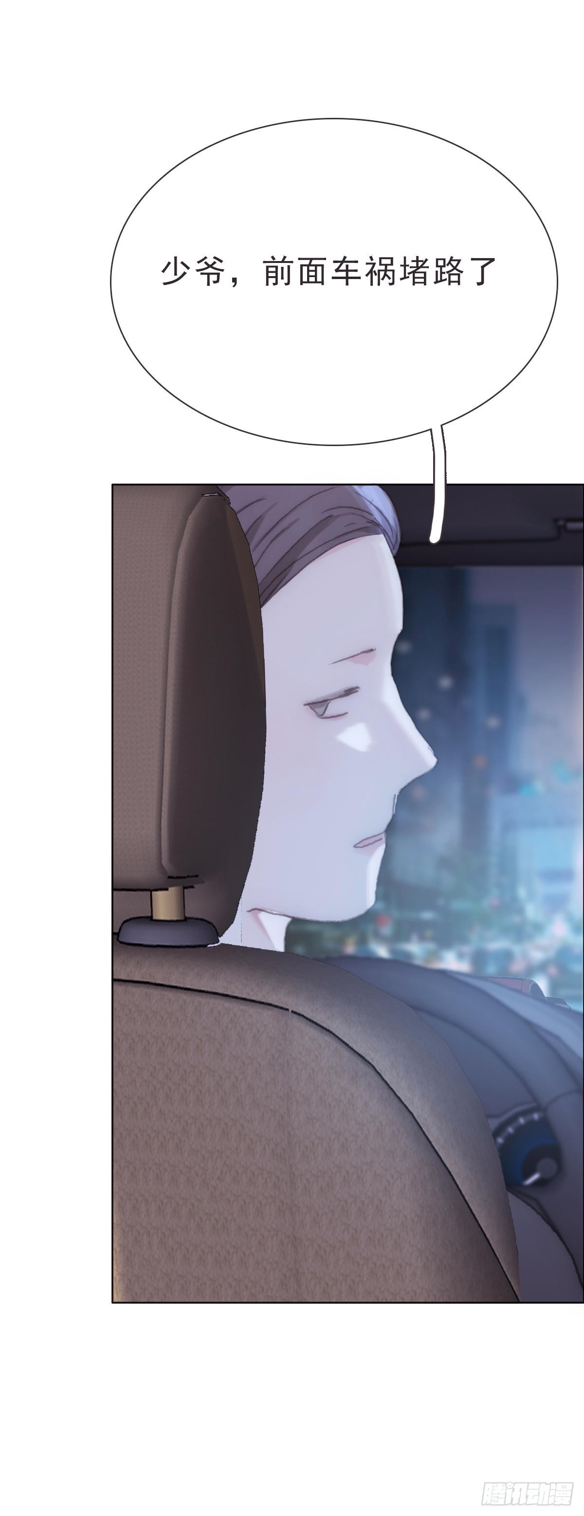 蜜糖陷阱（二十）-第52话