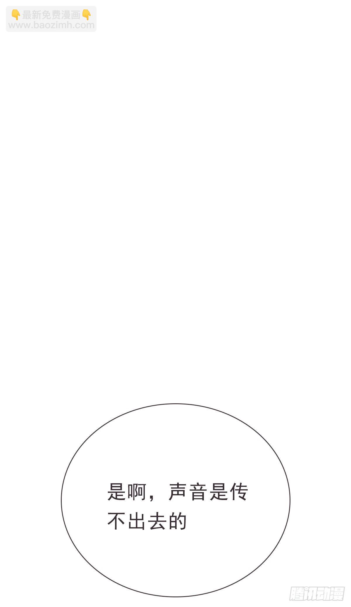 蜜糖陷阱（二十）-第52话