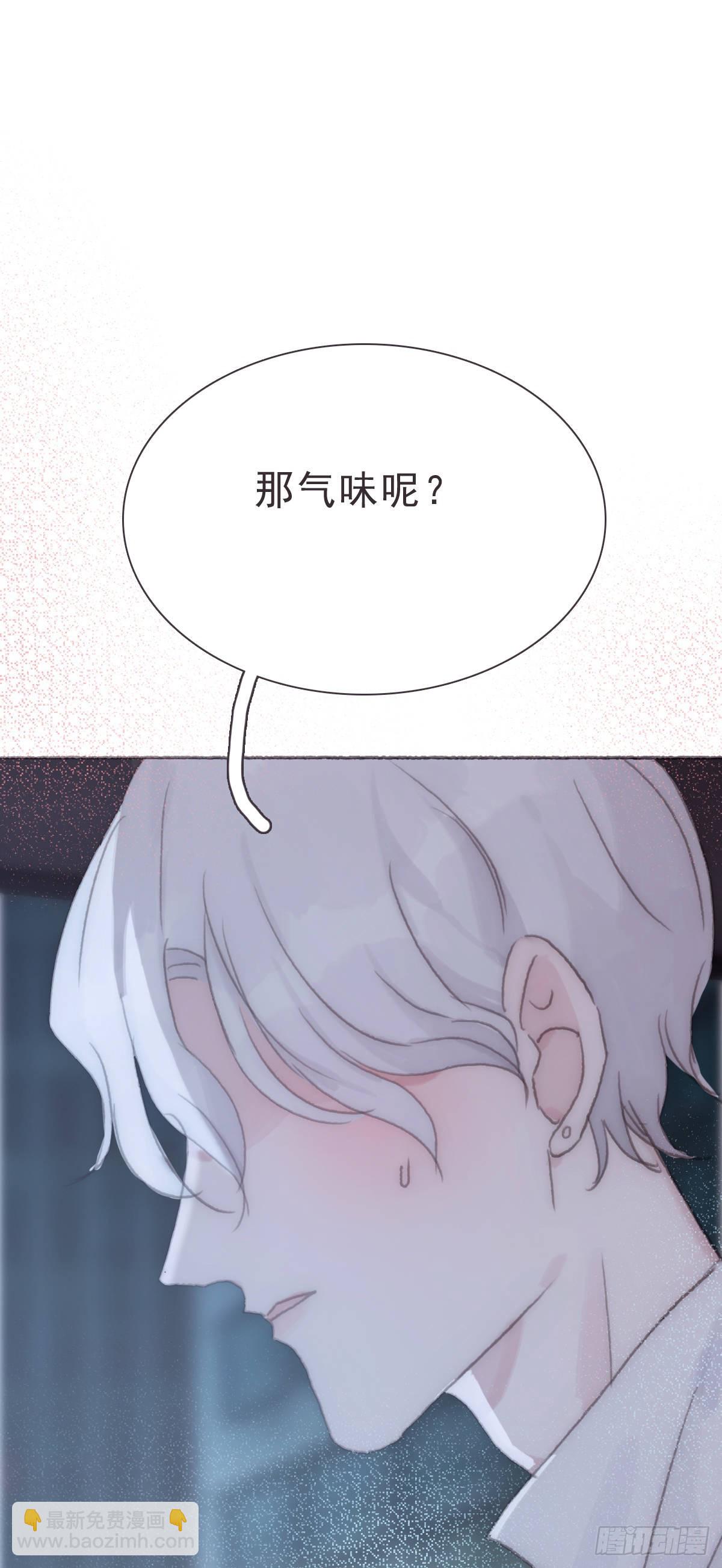 蜜糖陷阱（二十）-第52话