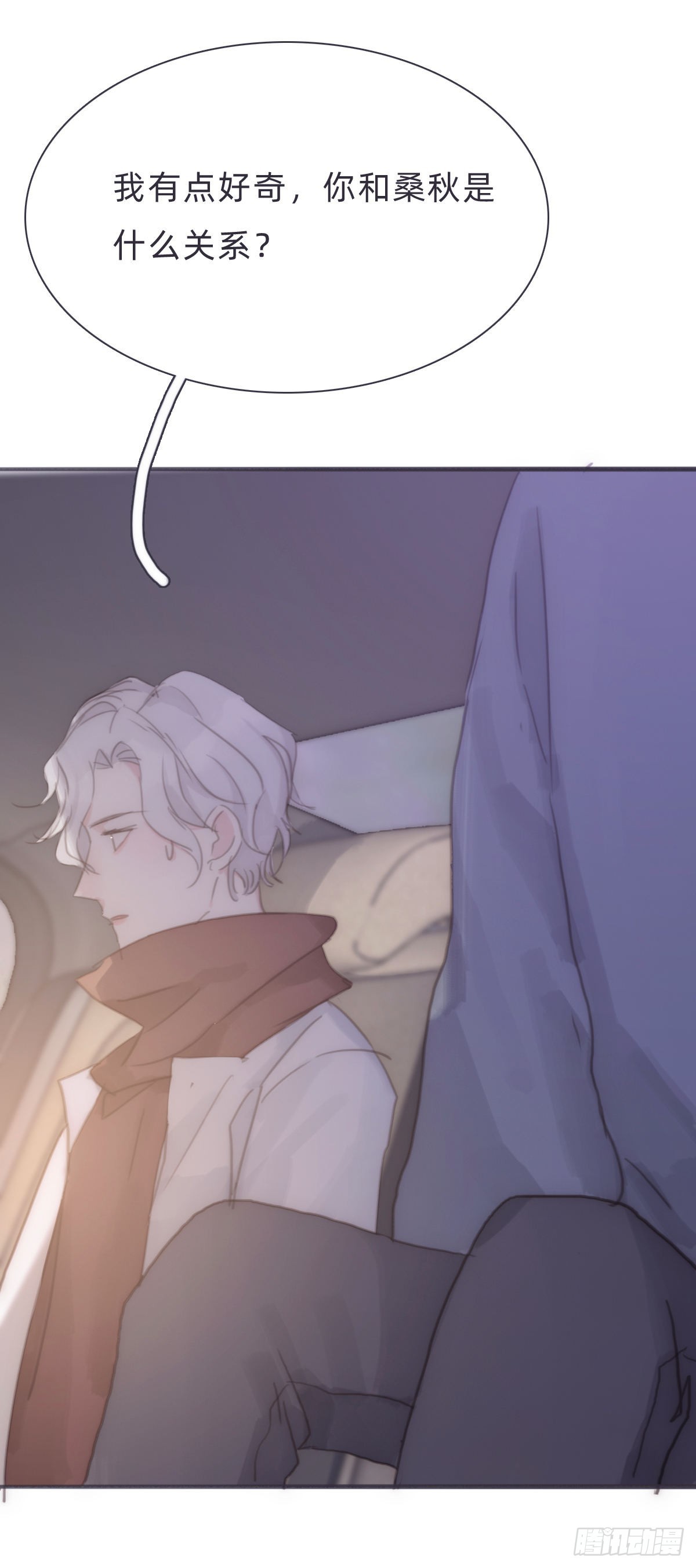 蜜糖陷阱（二十）-第52话