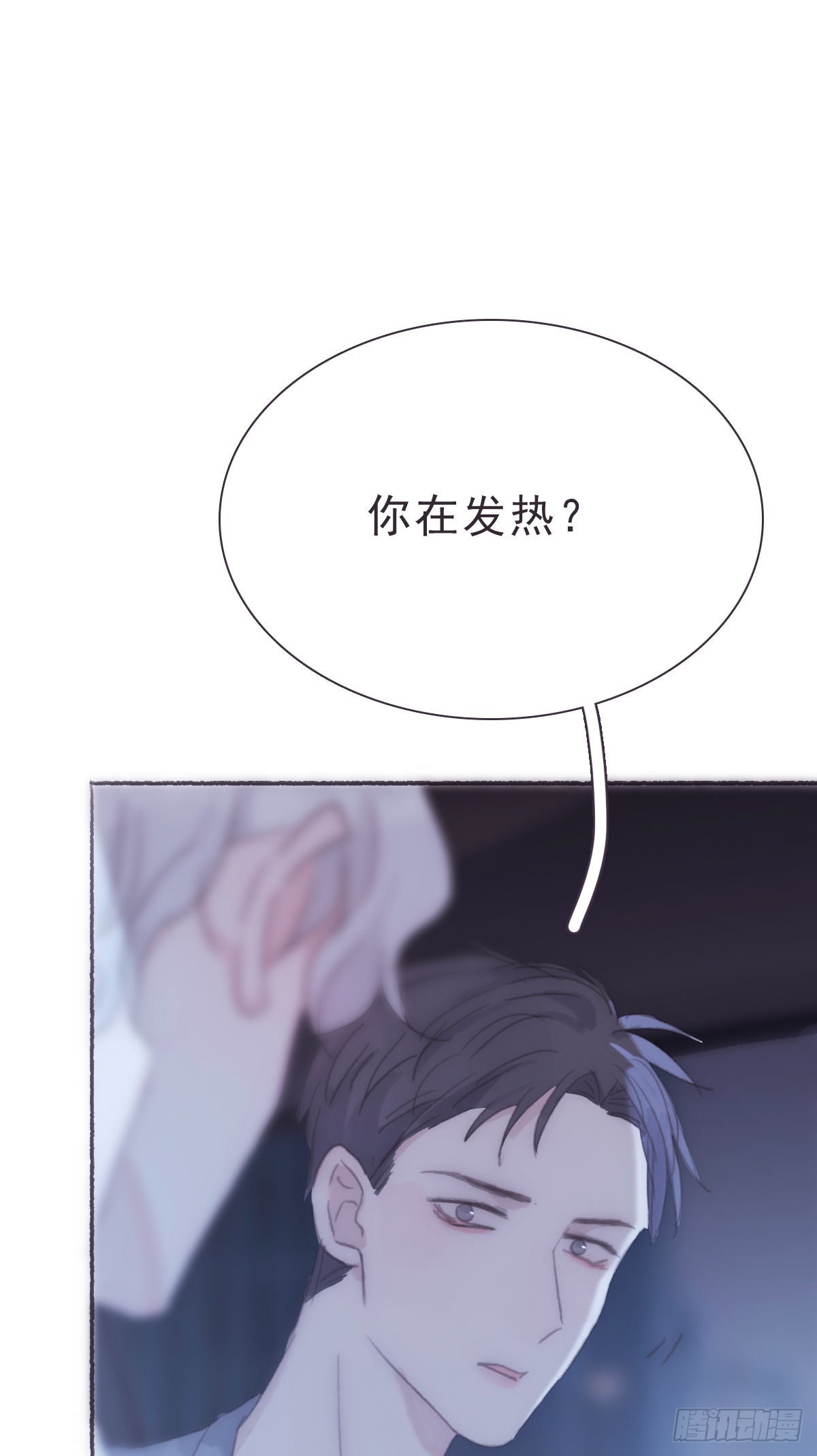 蜜糖陷阱（二十）-第52话