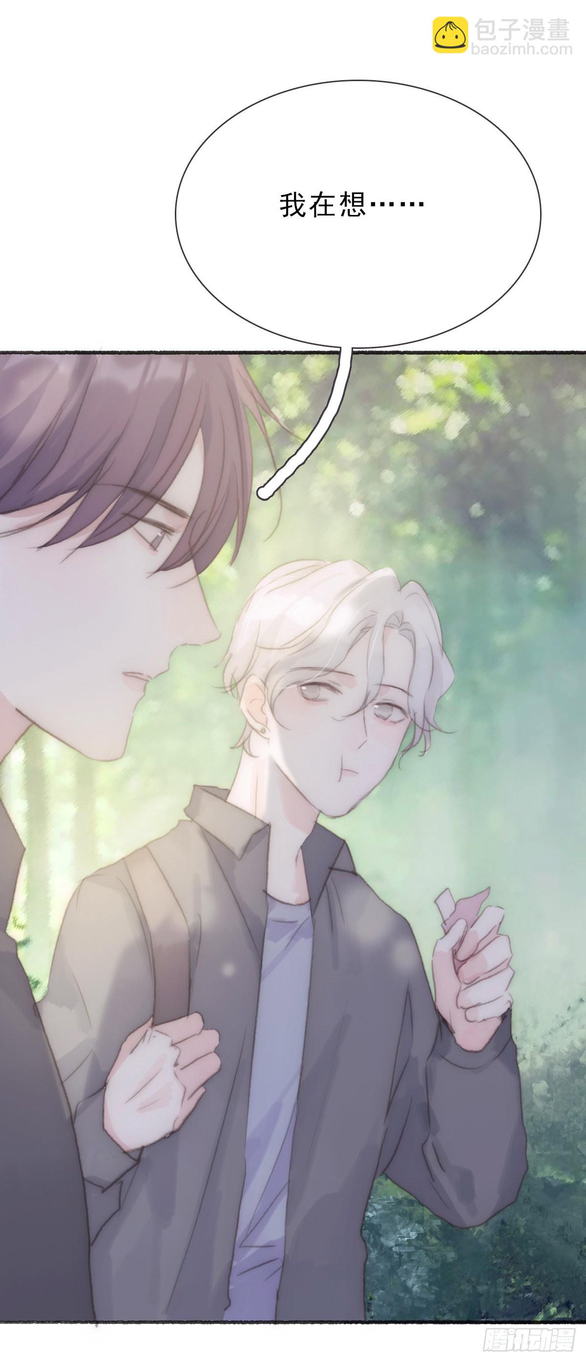 蜜糖陷阱（二十二）-第54话