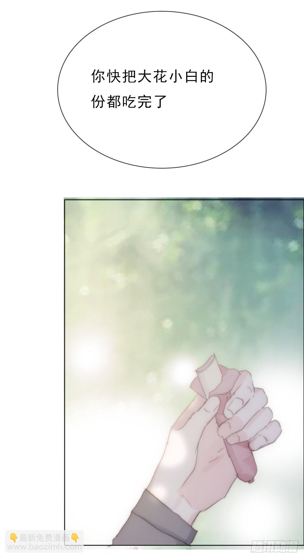 蜜糖陷阱（二十二）-第54话