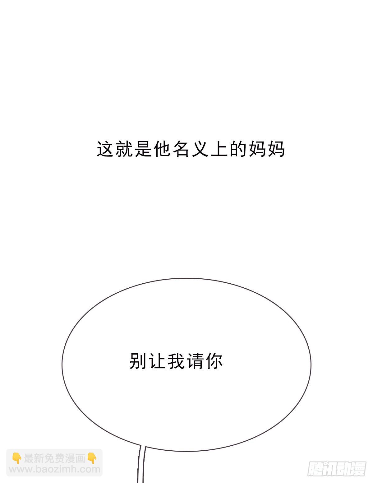 蜜糖陷阱（二十二）-第54话