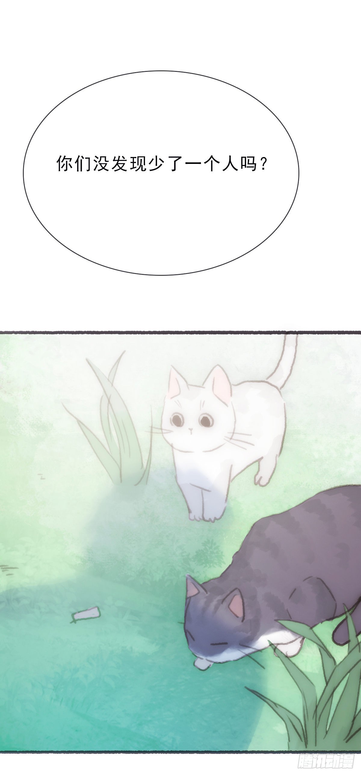 蜜糖陷阱（二十二）-第54话