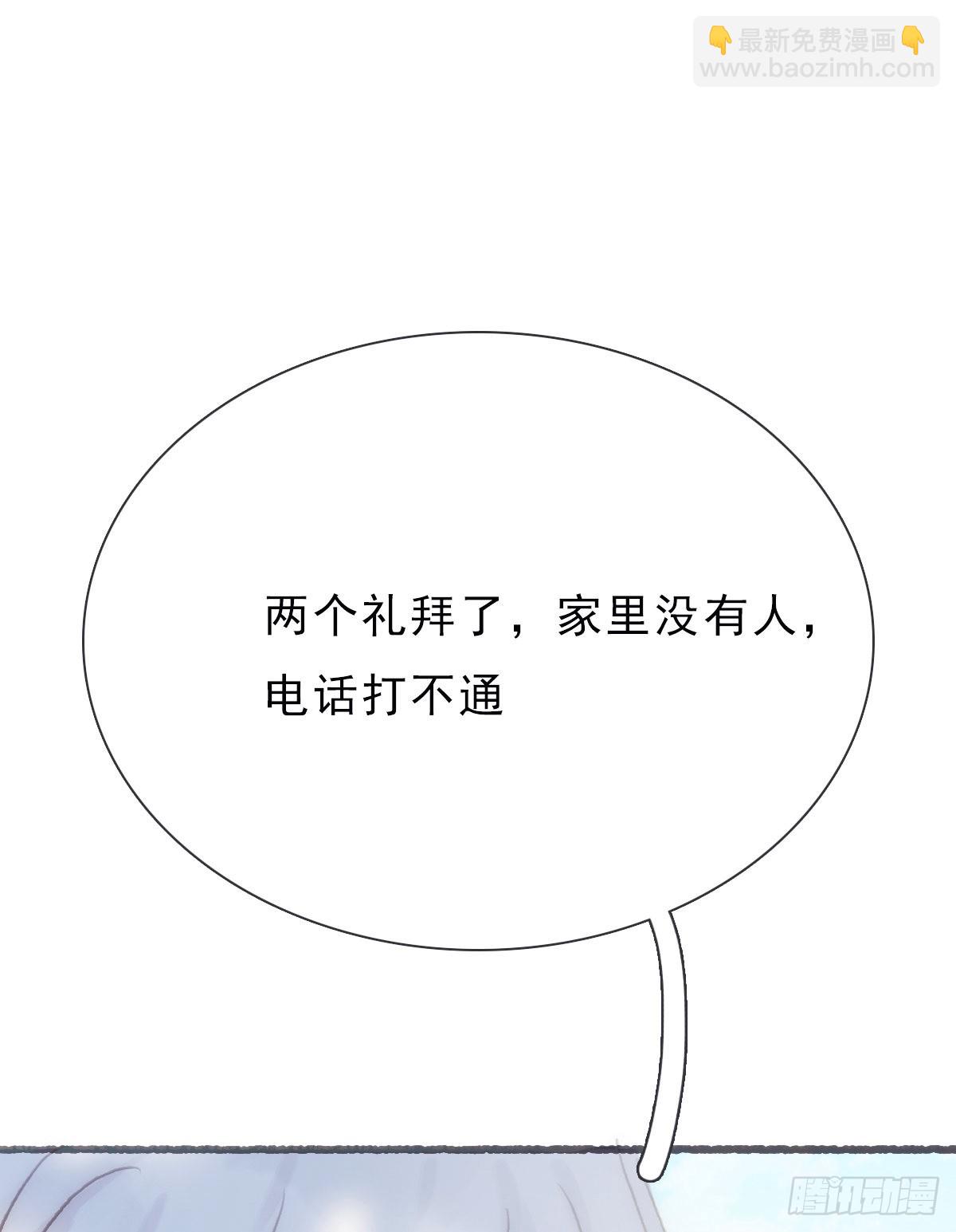 蜜糖陷阱（二十二）-第54话