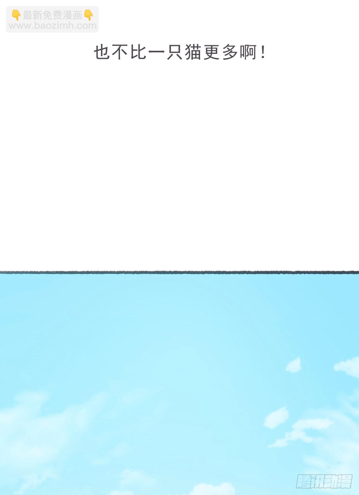 蜜糖陷阱（二十二）-第54话