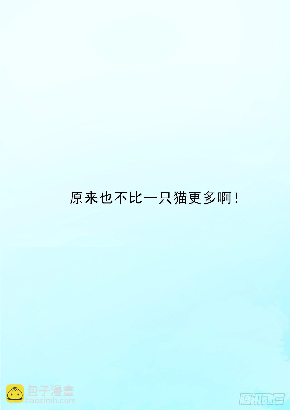 蜜糖陷阱（二十二）-第54话