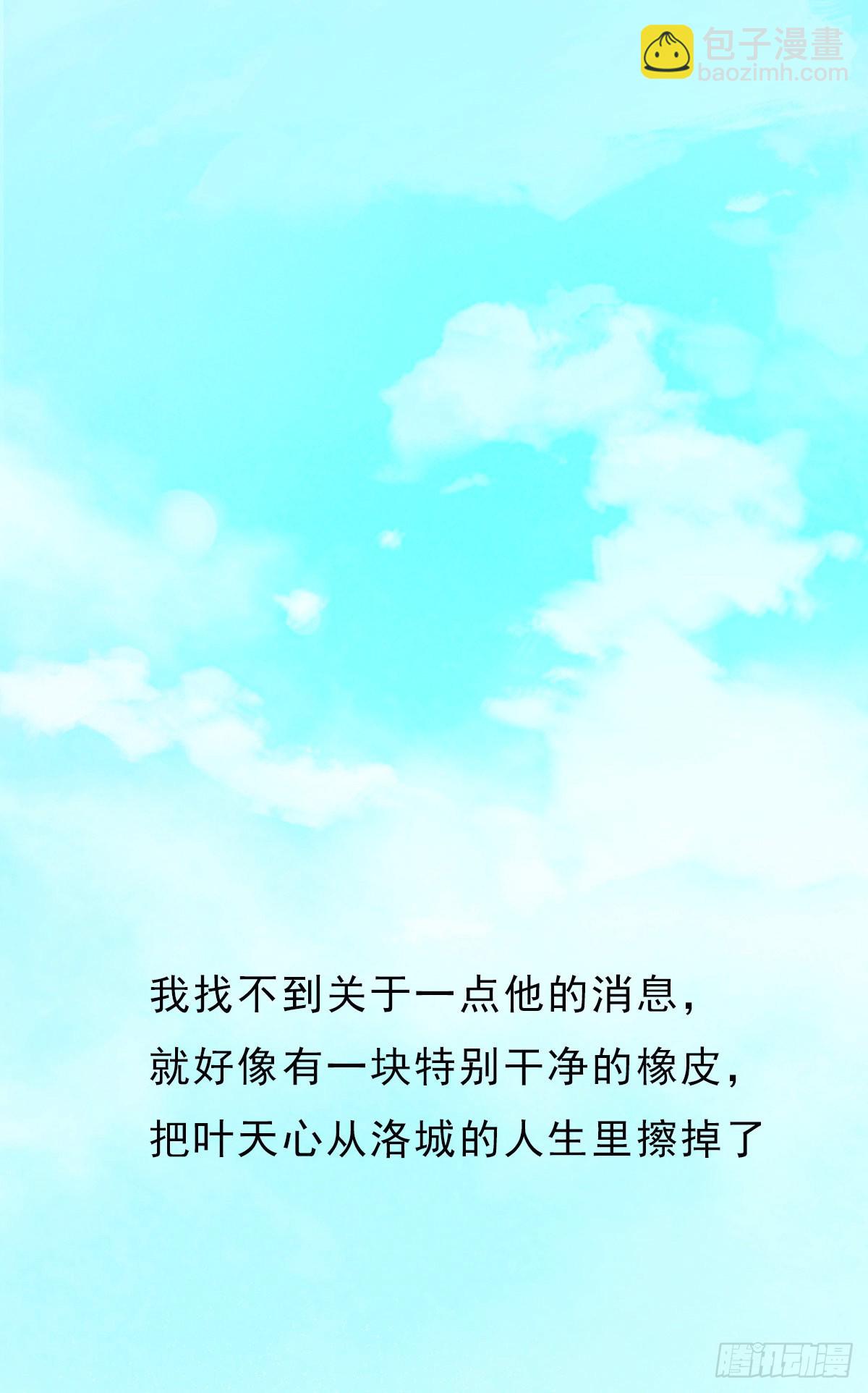 蜜糖陷阱（二十二）-第54话