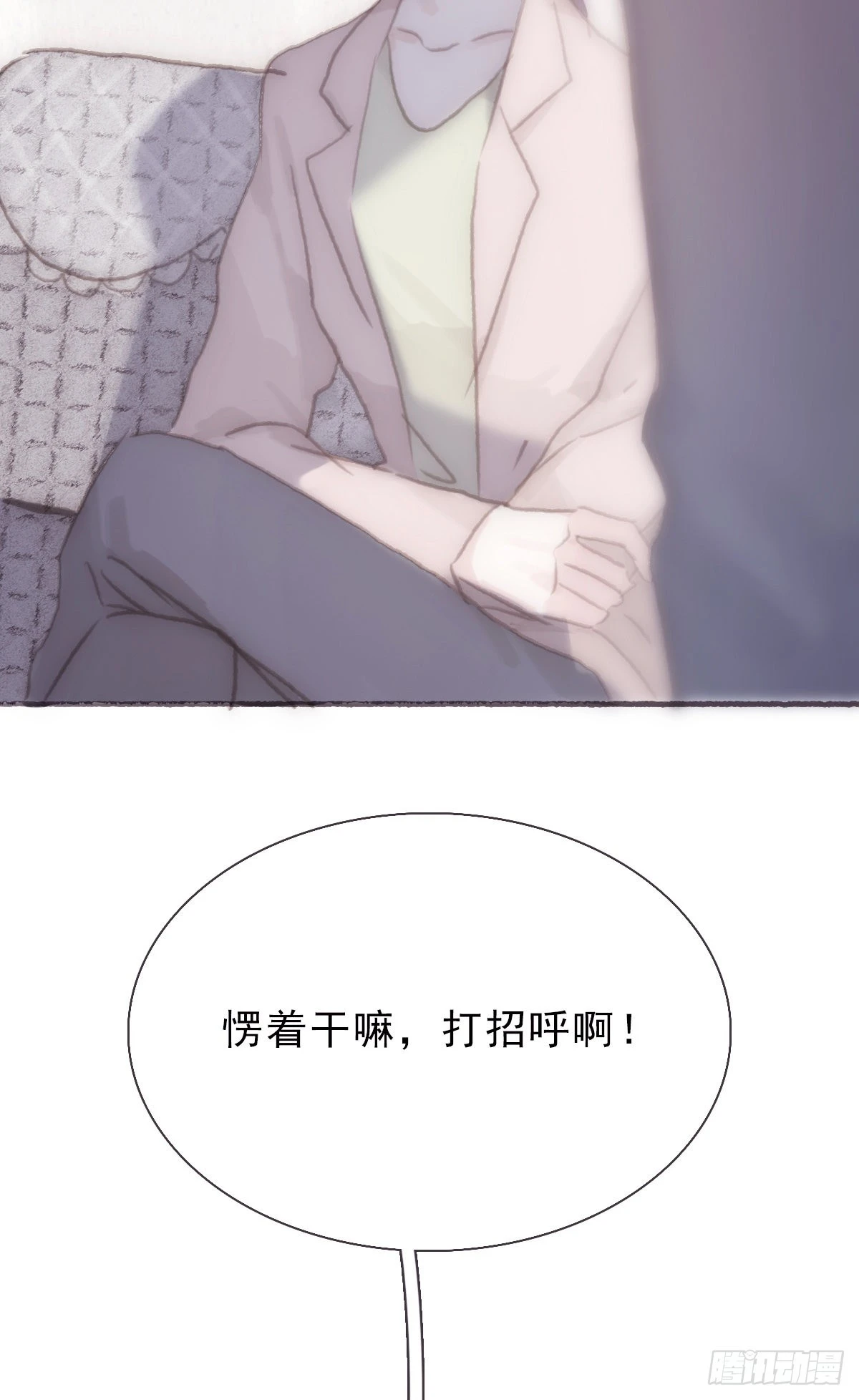 蜜糖陷阱（二十二）-第54话