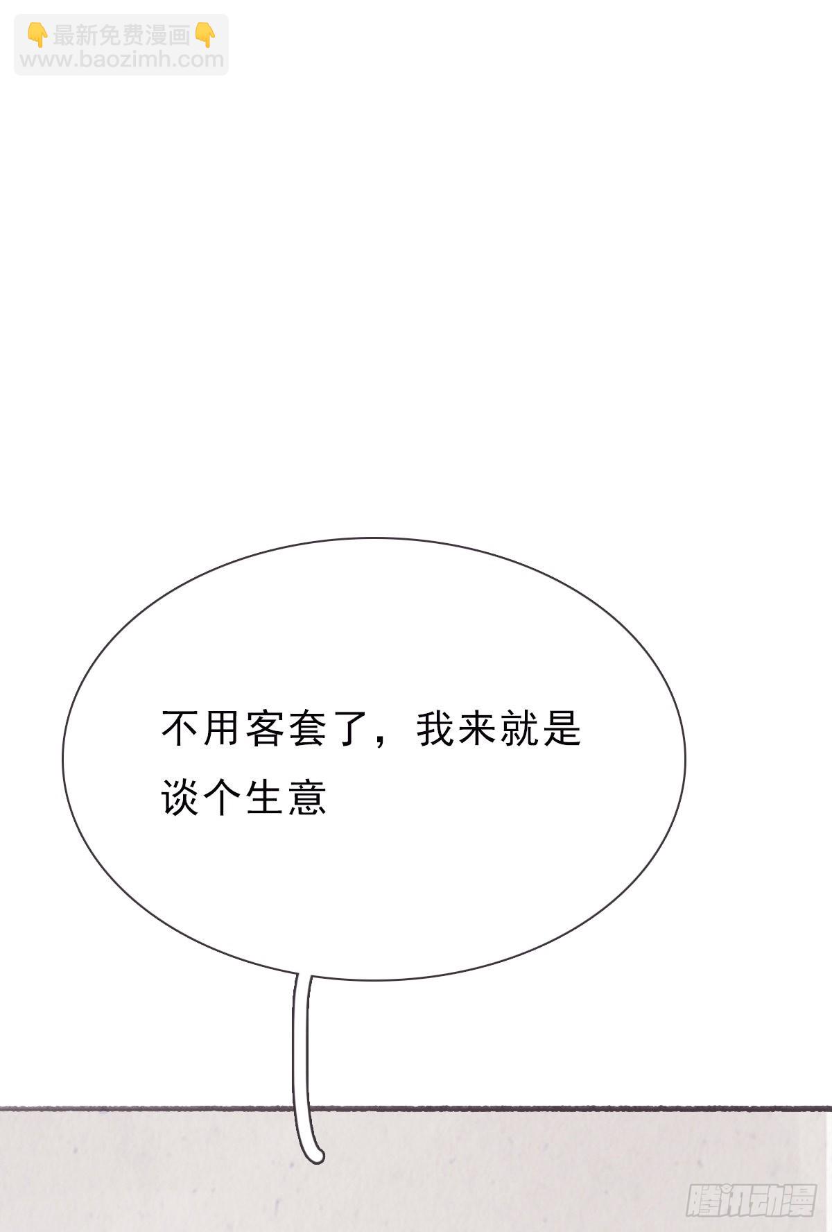 蜜糖陷阱（二十二）-第54话