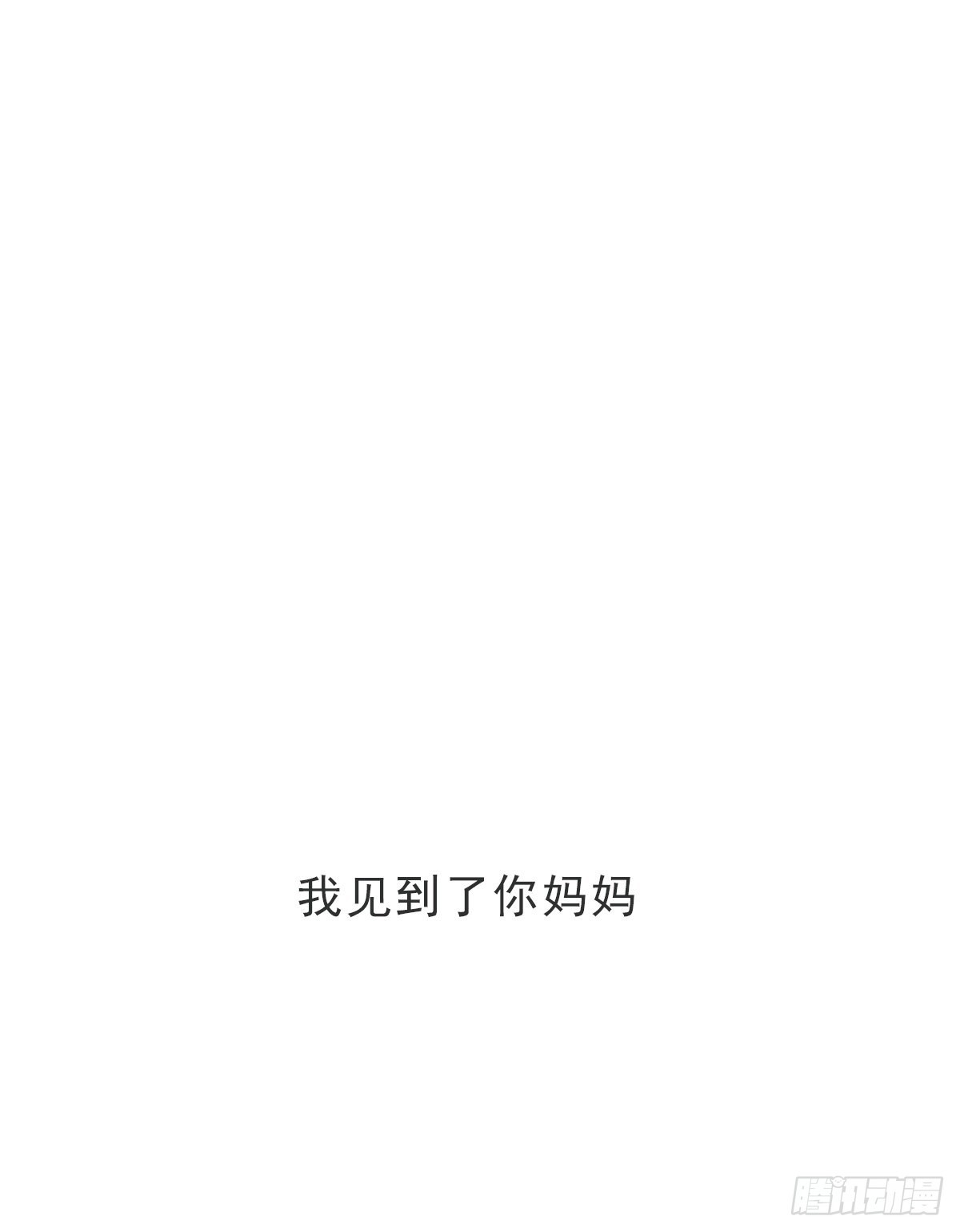 蜜糖陷阱（二十四）-第56话