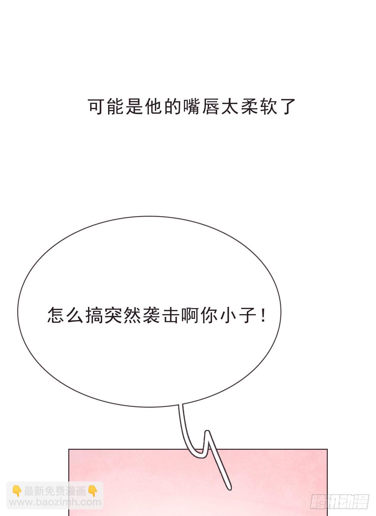 蜜糖陷阱（二十四）-第56话