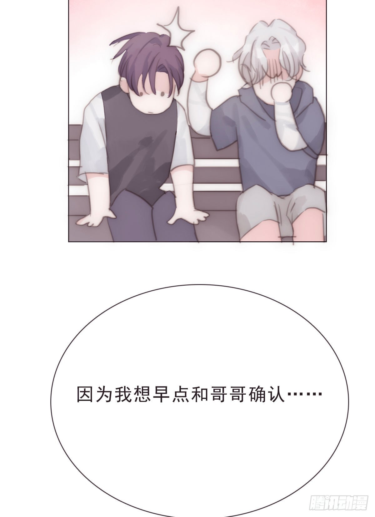 蜜糖陷阱（二十四）-第56话