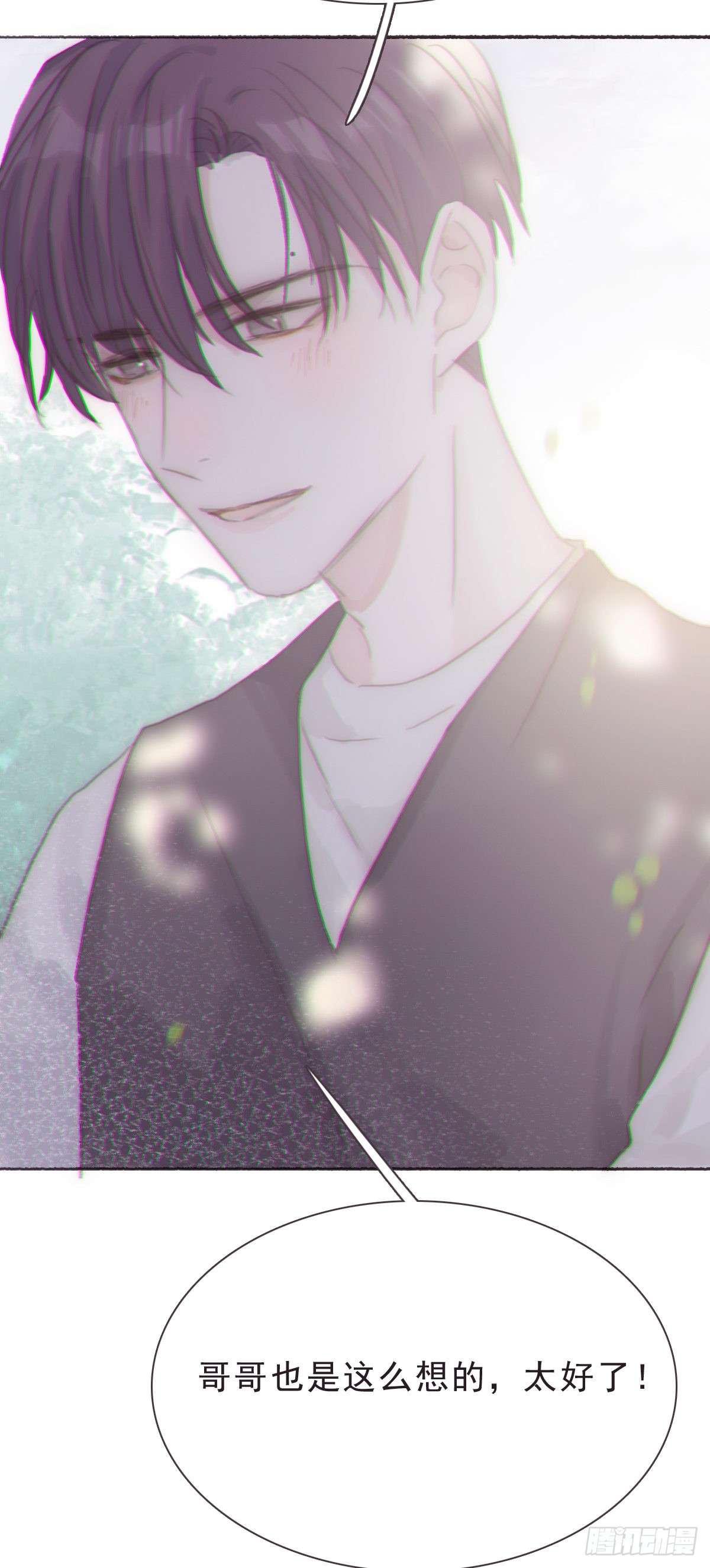 蜜糖陷阱（二十四）-第56话