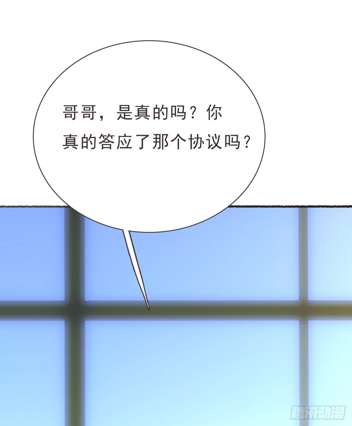 蜜糖陷阱（二十六）-第58话