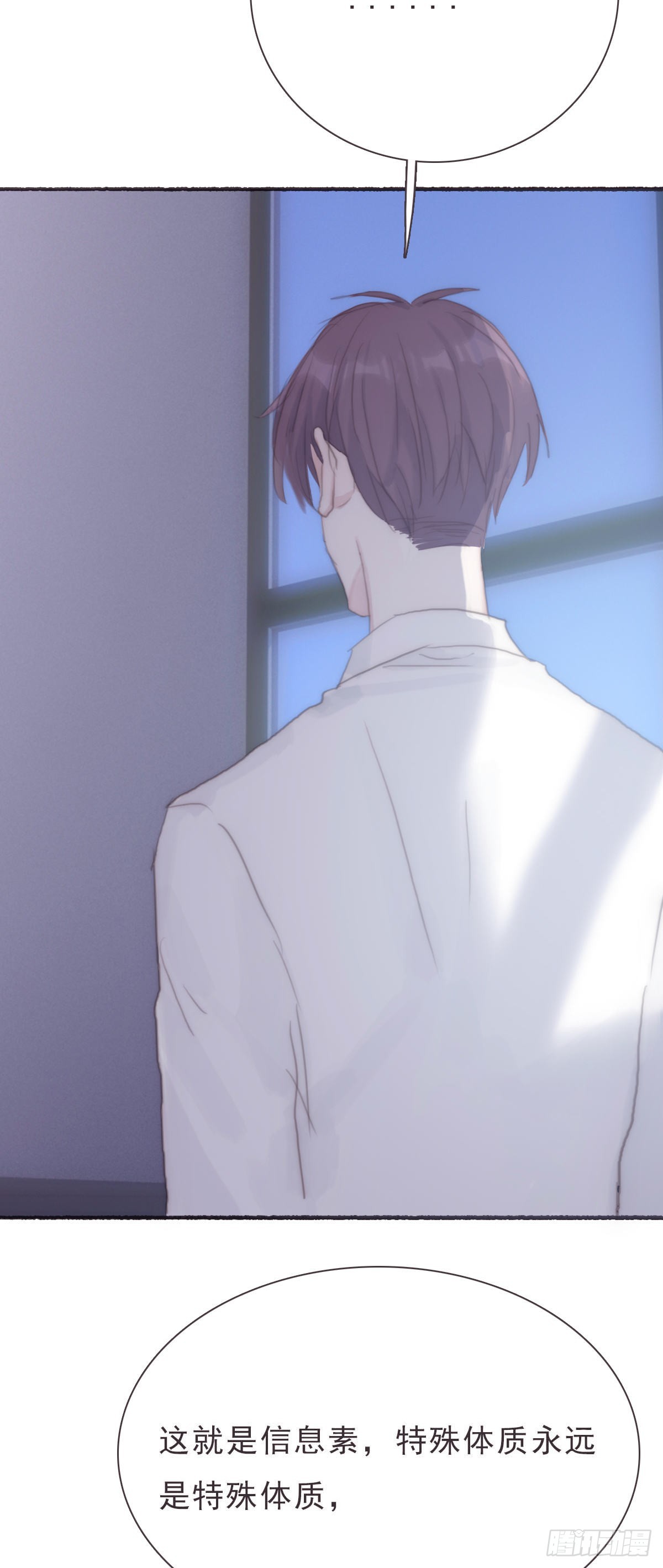 蜜糖陷阱（二十六）-第58话