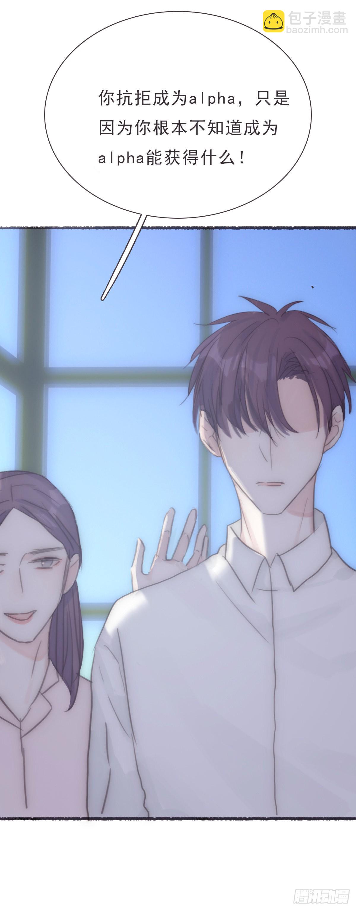 蜜糖陷阱（二十六）-第58话