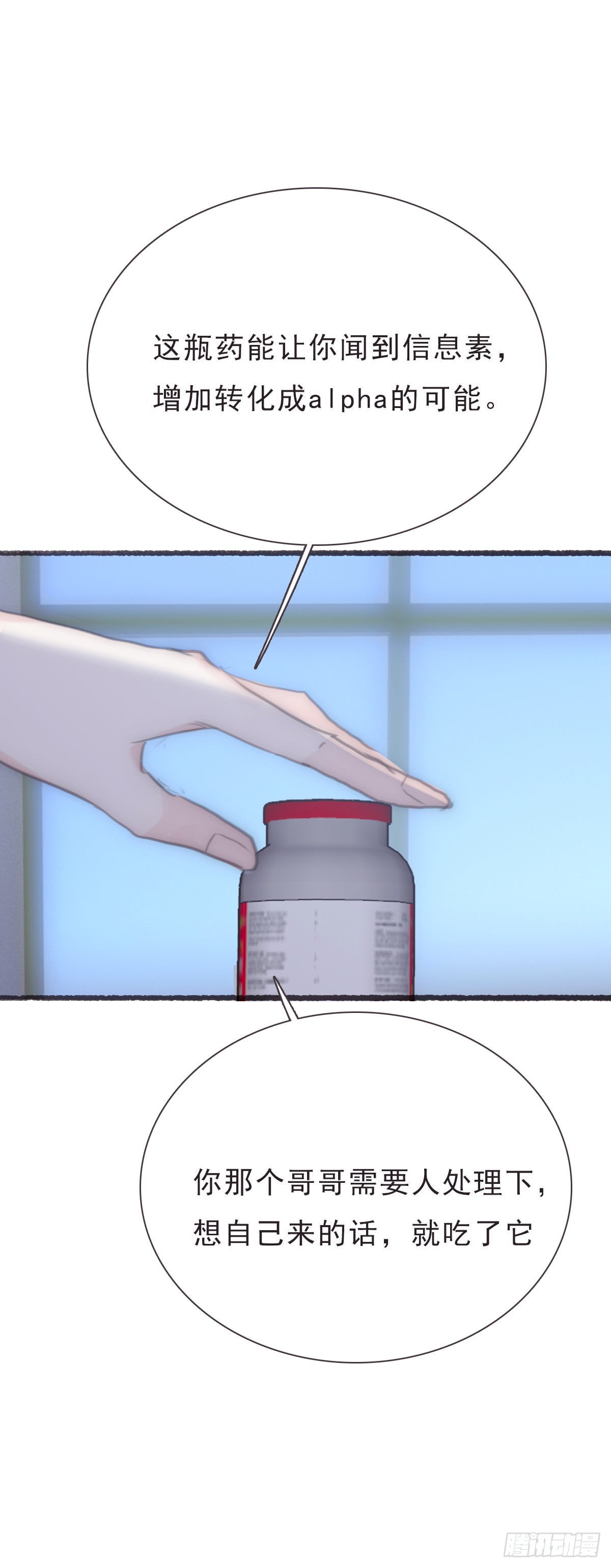 蜜糖陷阱（二十六）-第58话