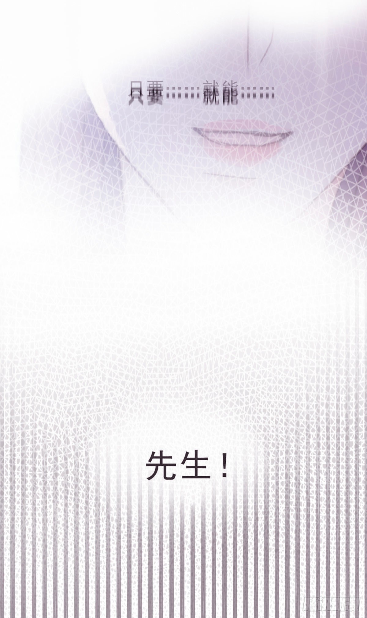 蜜糖陷阱（二十六）-第58话