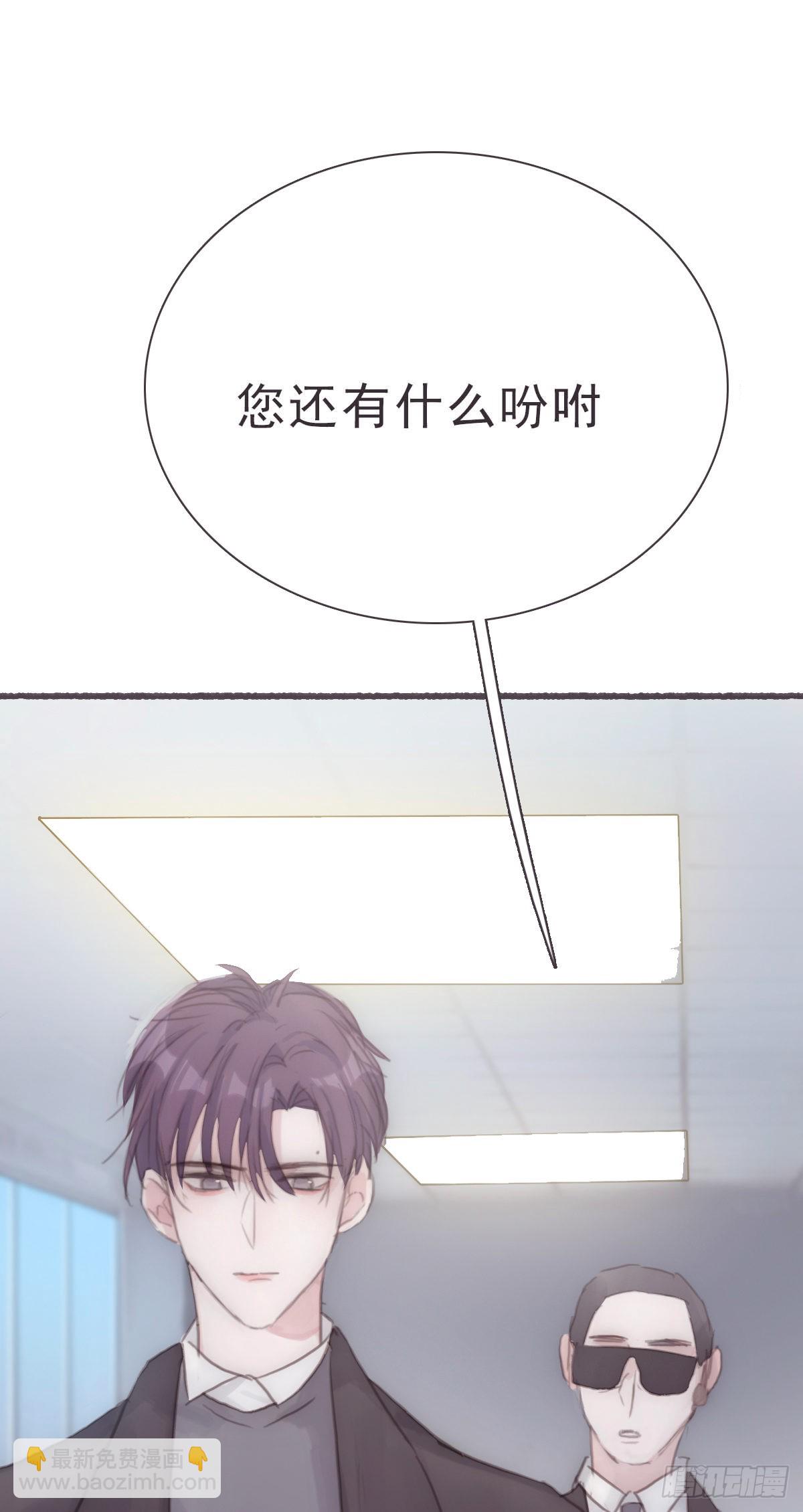 蜜糖陷阱（二十六）-第58话