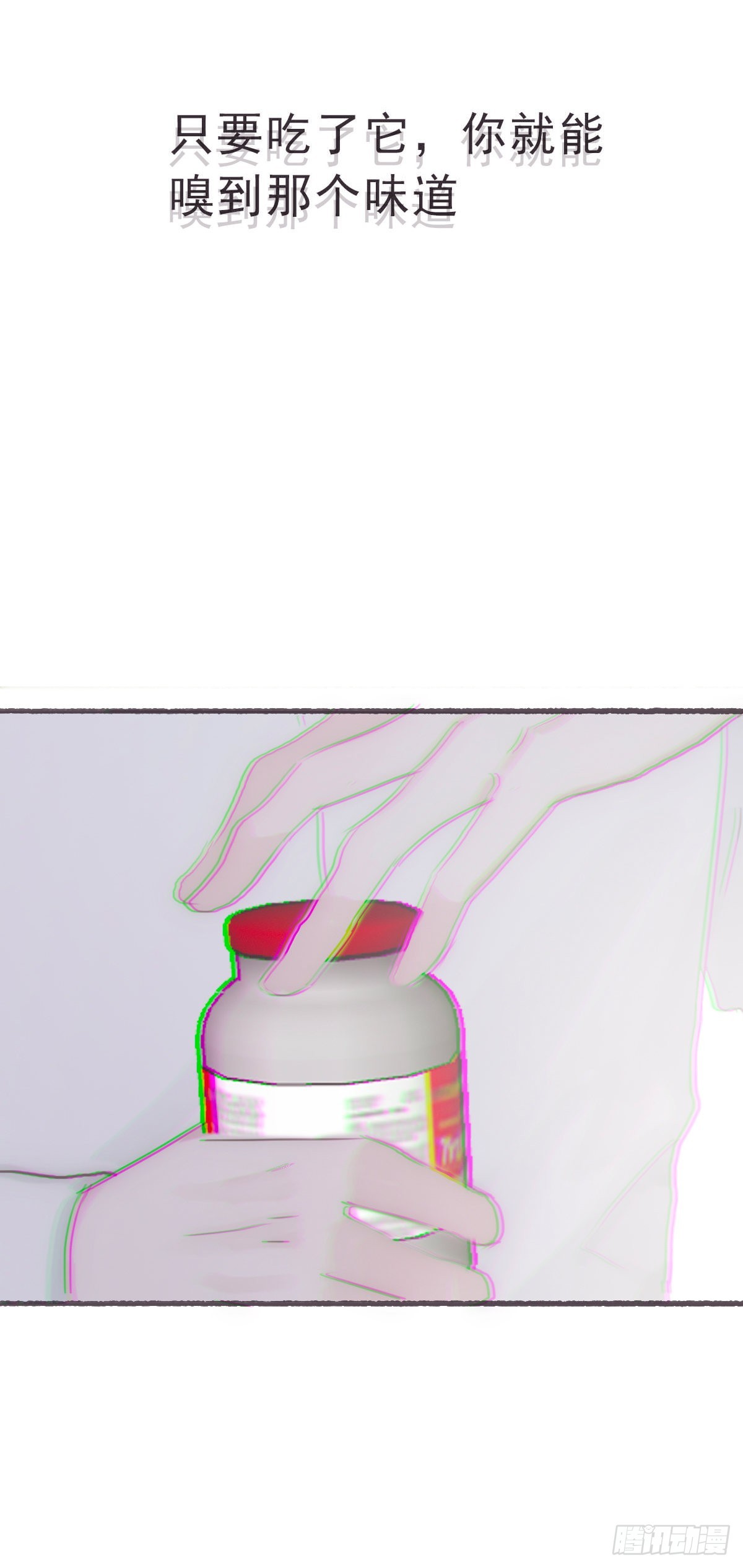 蜜糖陷阱（二十六）-第58话