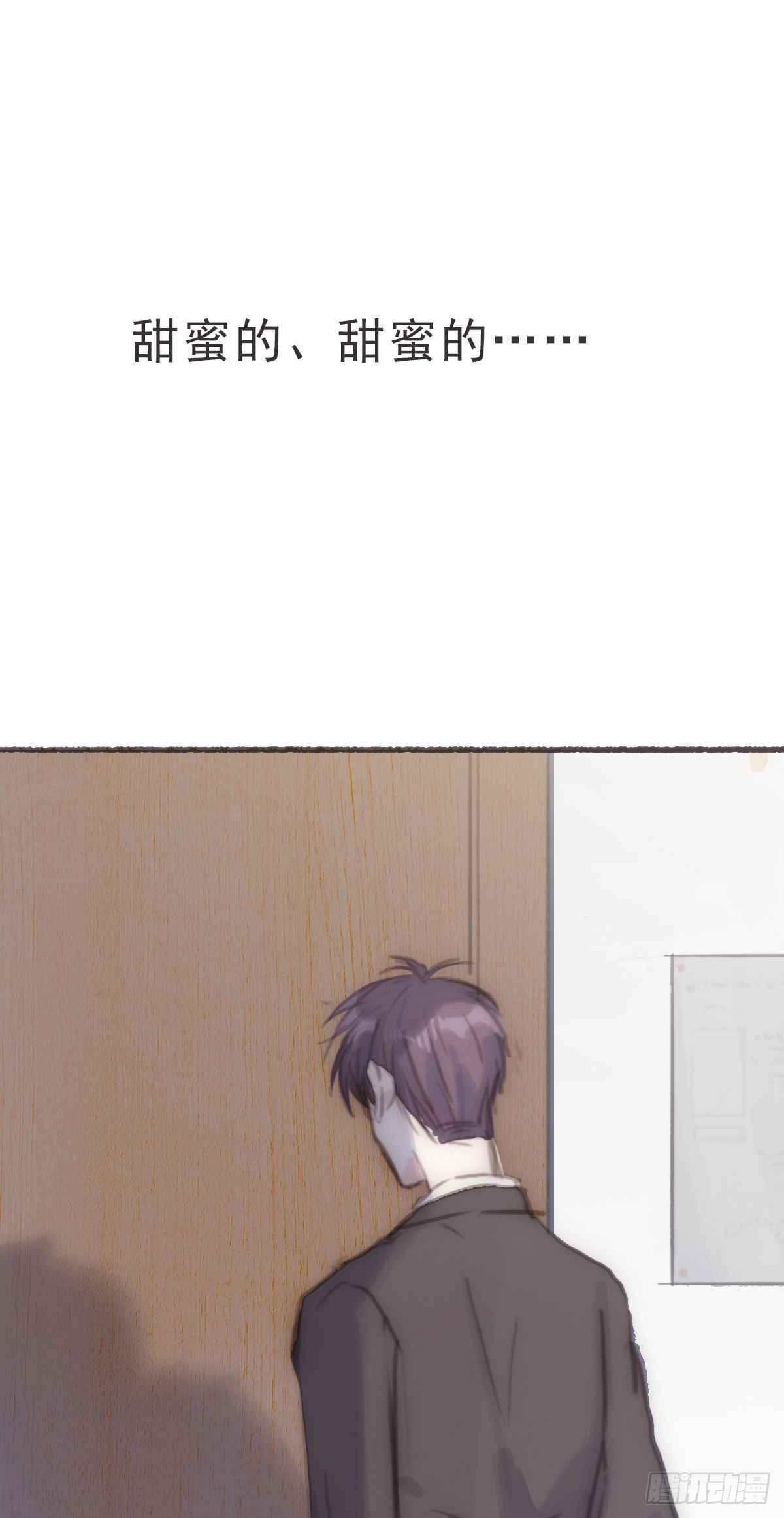蜜糖陷阱（二十六）-第58话