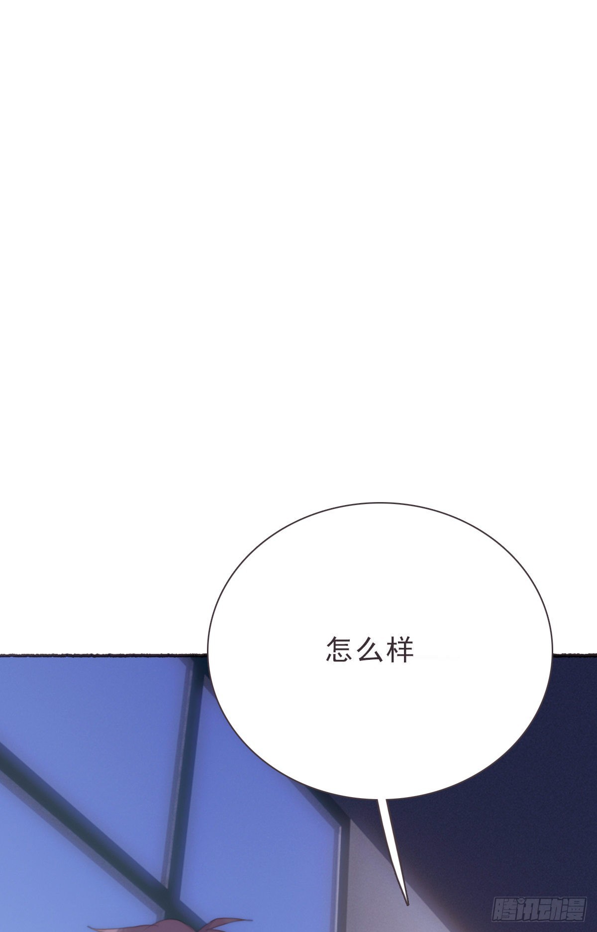 蜜糖陷阱（二十六）-第58话