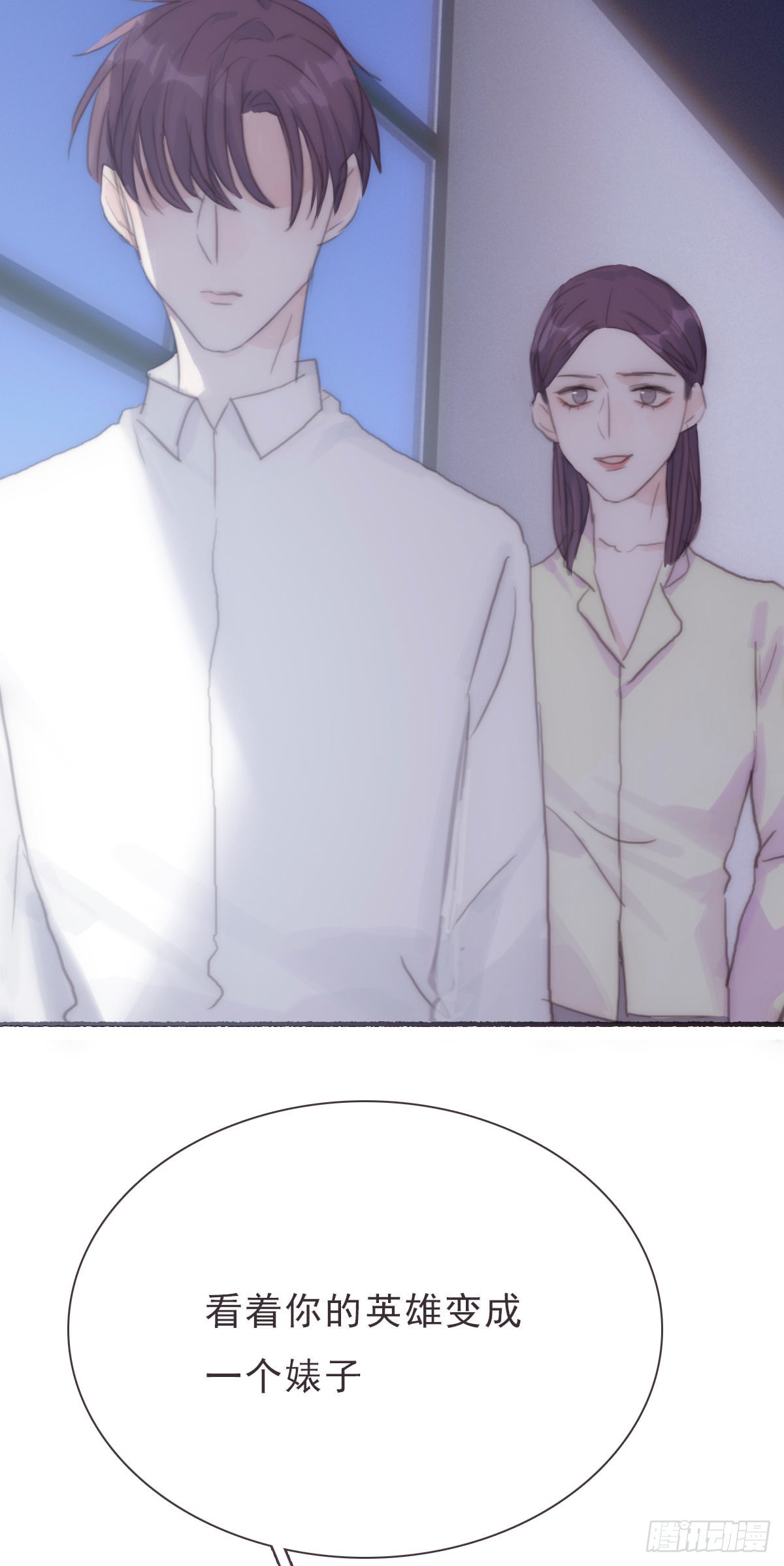 蜜糖陷阱（二十六）-第58话