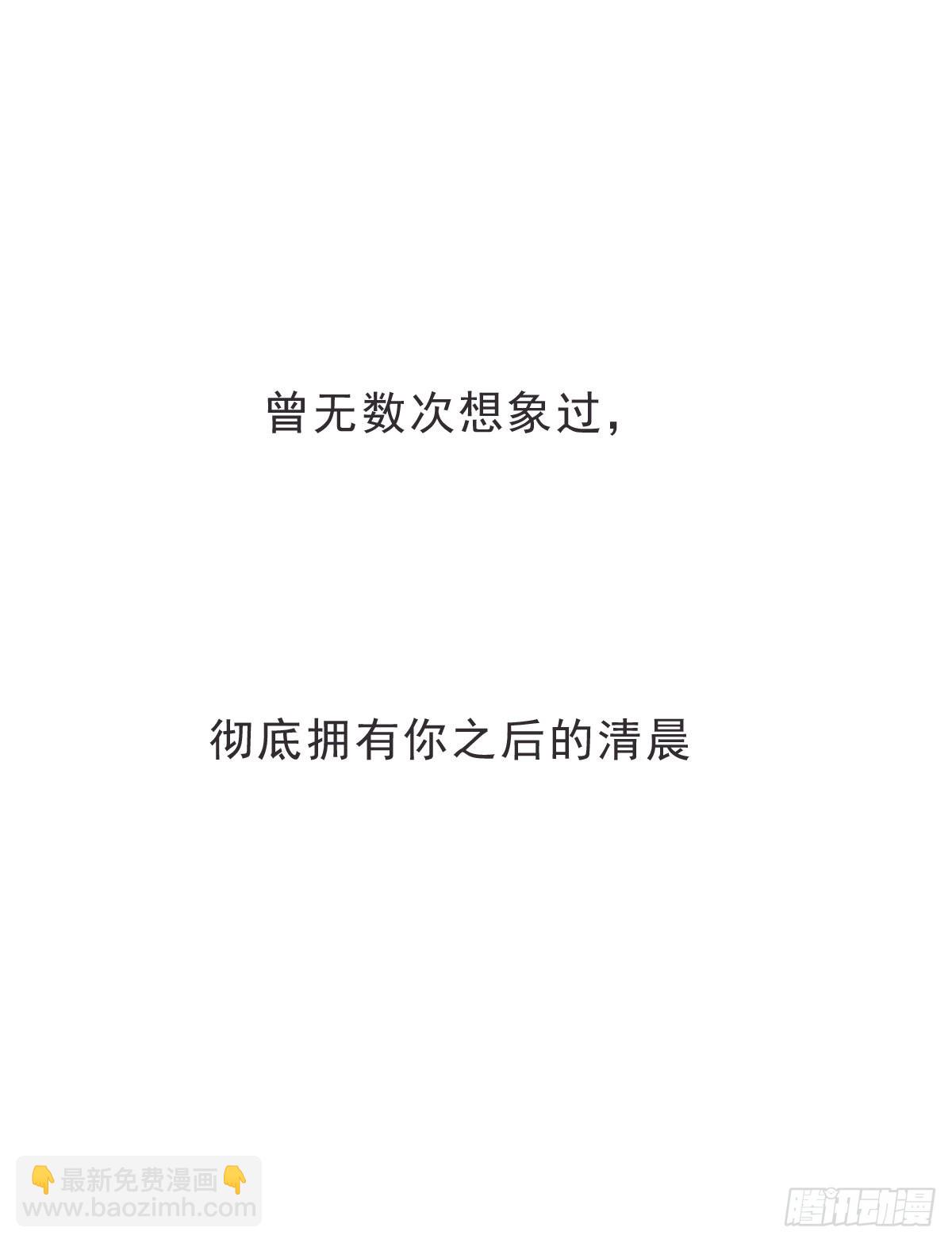 蜜糖陷阱（二十八）-第60话