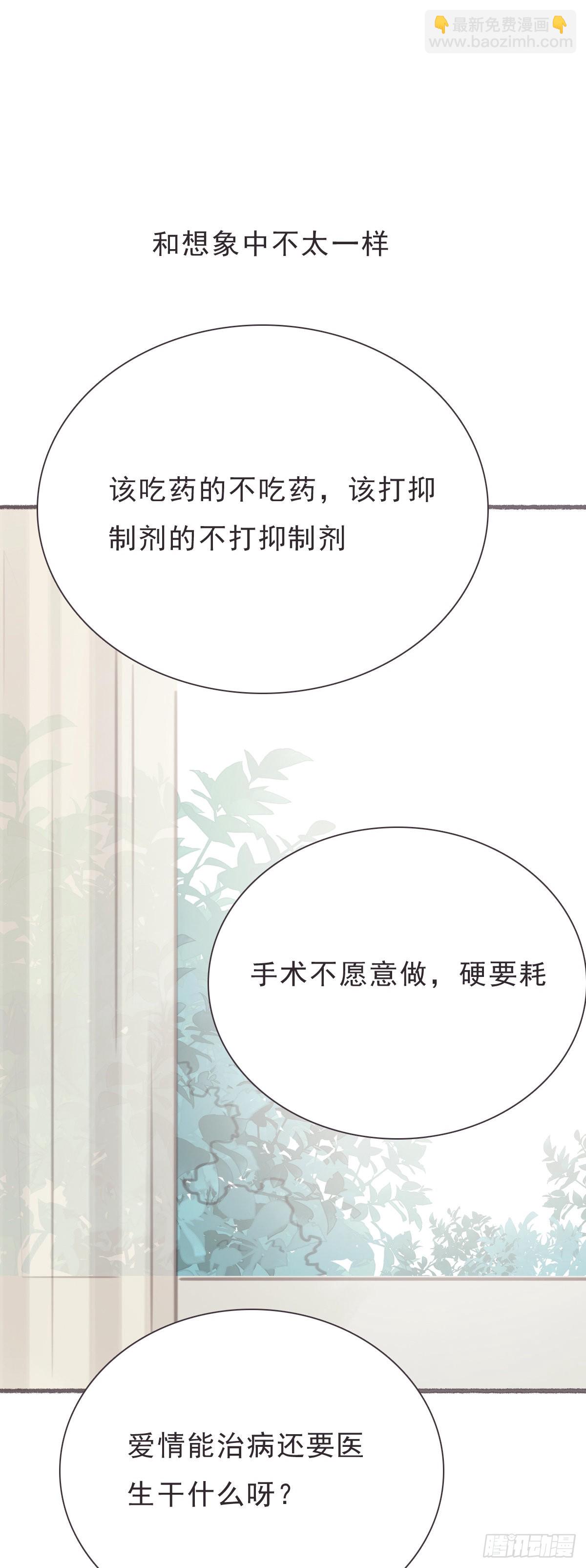 蜜糖陷阱（二十八）-第60话