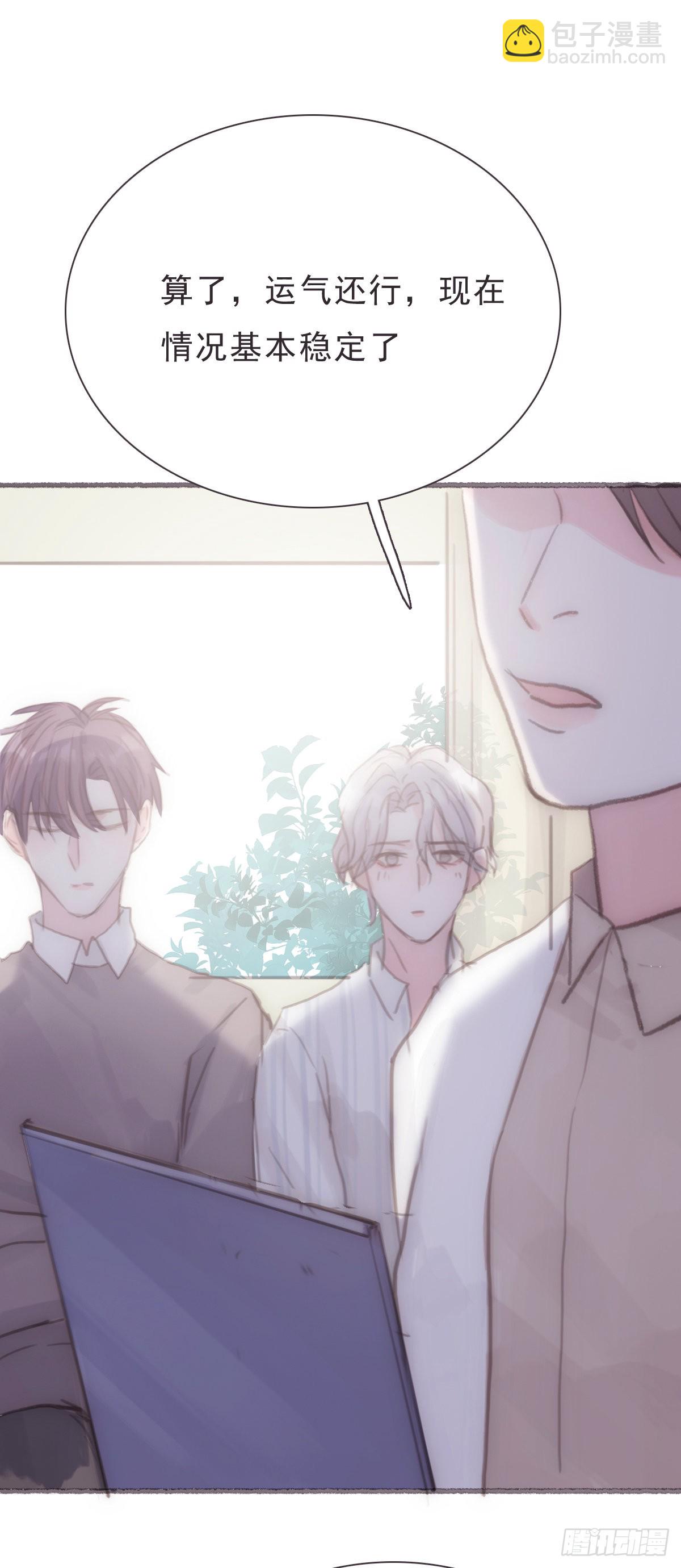 蜜糖陷阱（二十八）-第60话