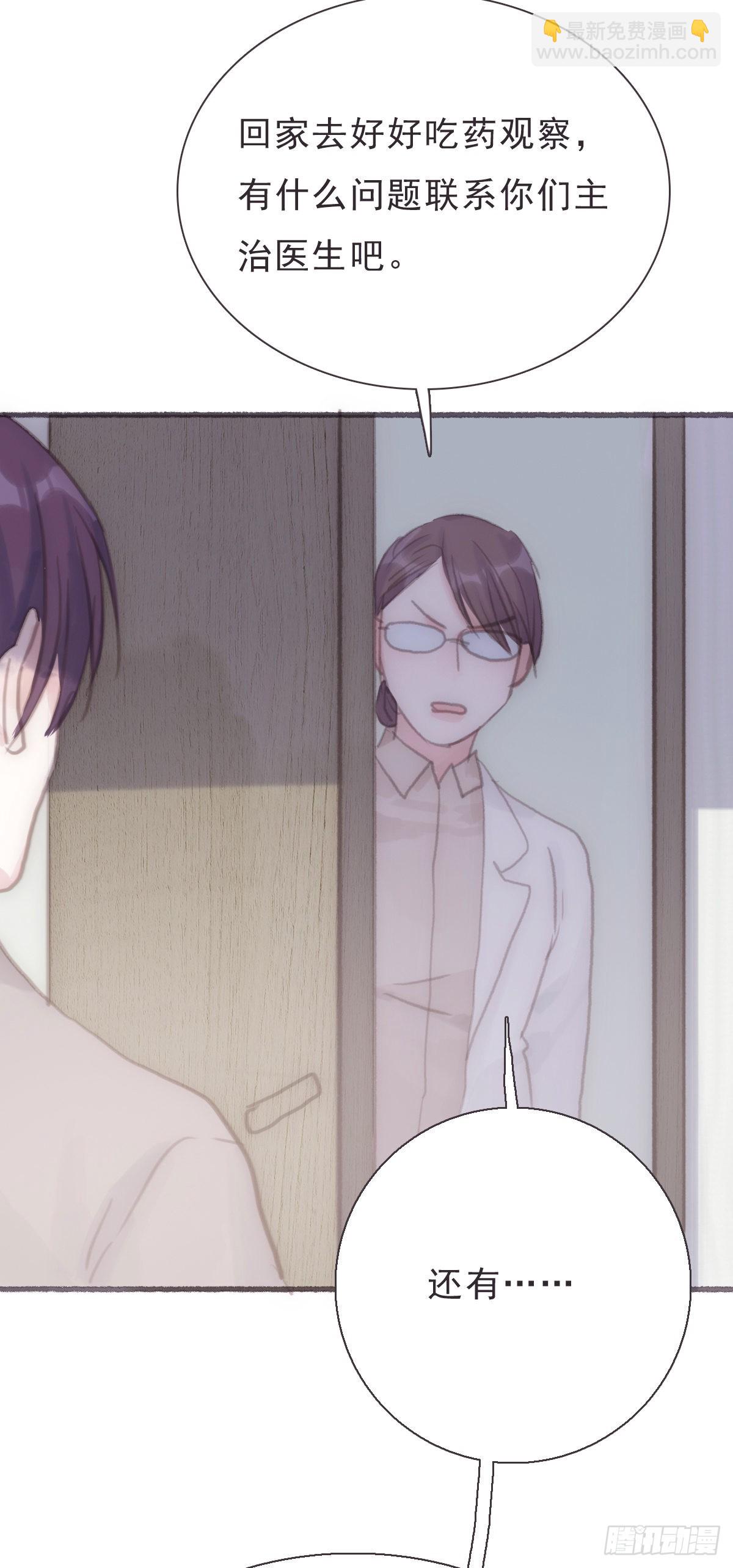 蜜糖陷阱（二十八）-第60话