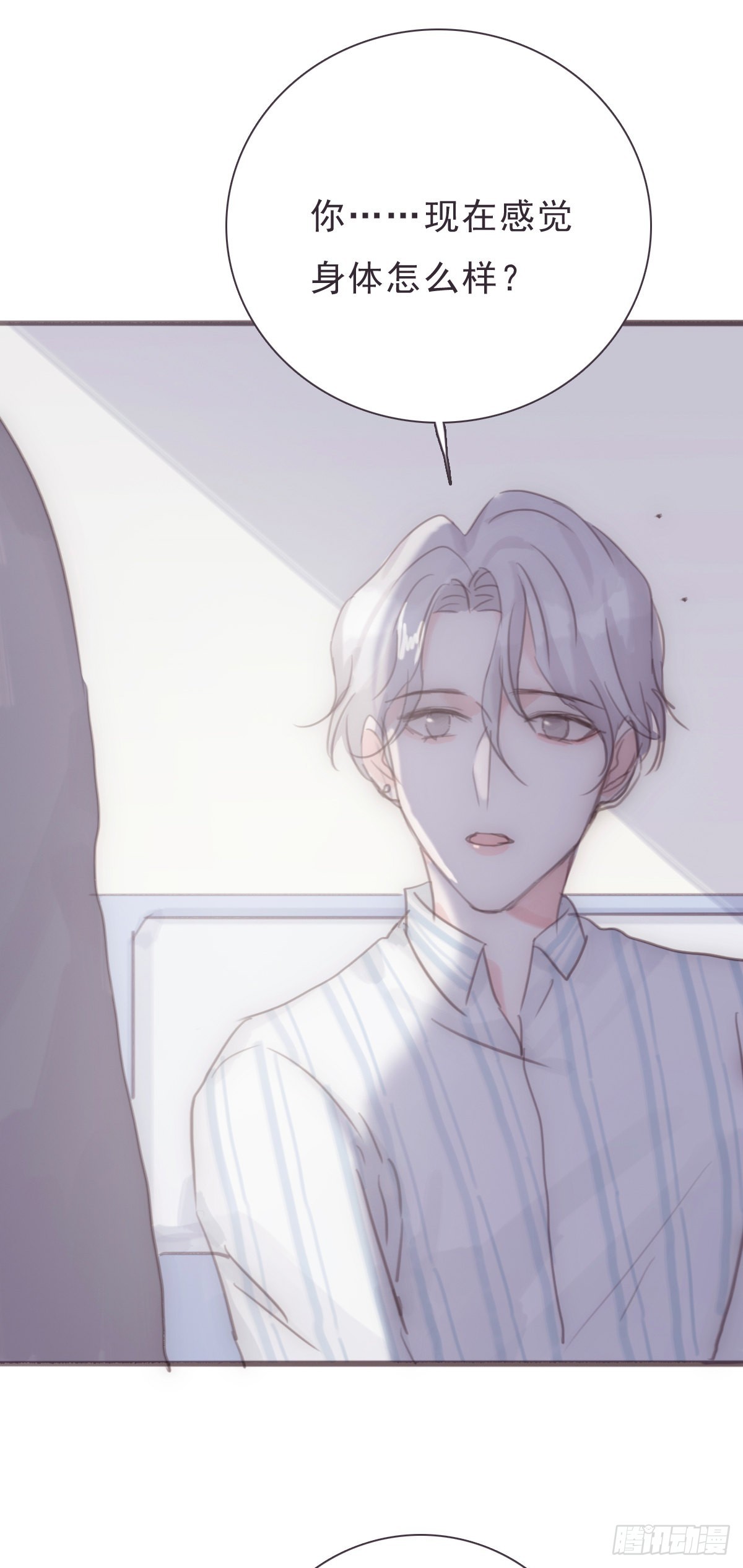 蜜糖陷阱（二十八）-第60话