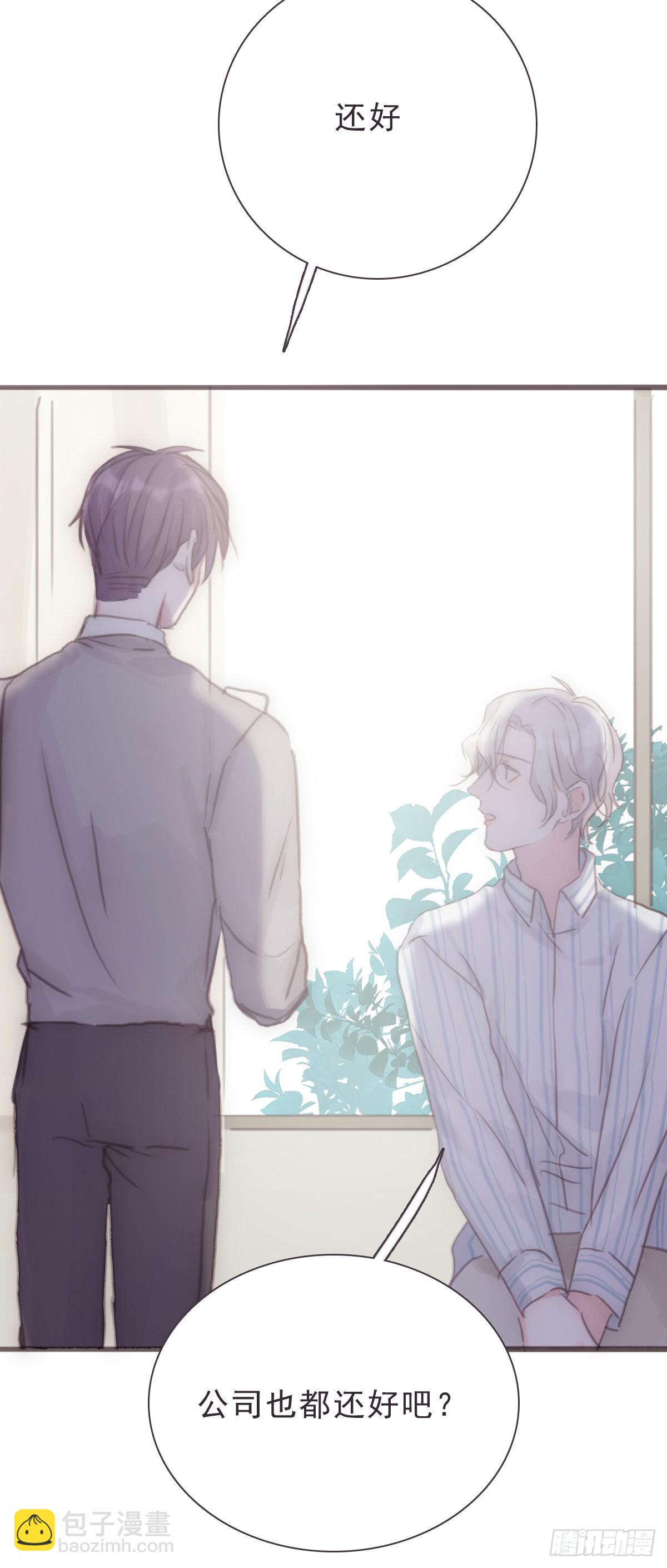 蜜糖陷阱（二十八）-第60话