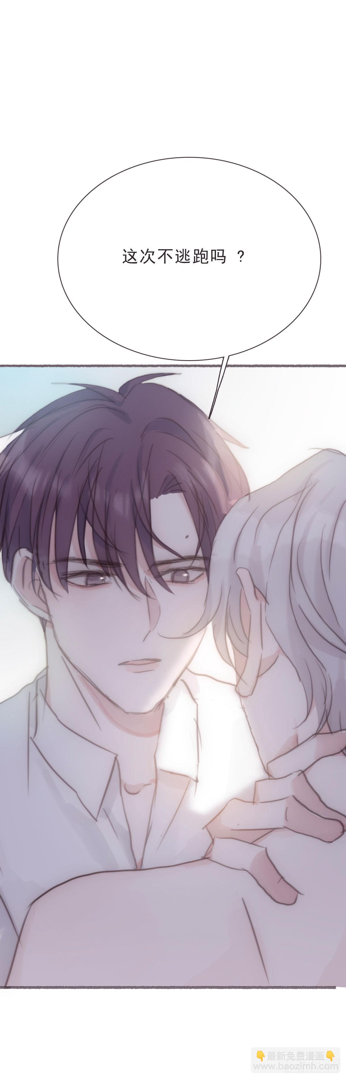 蜜糖陷阱（二十八）-第60话