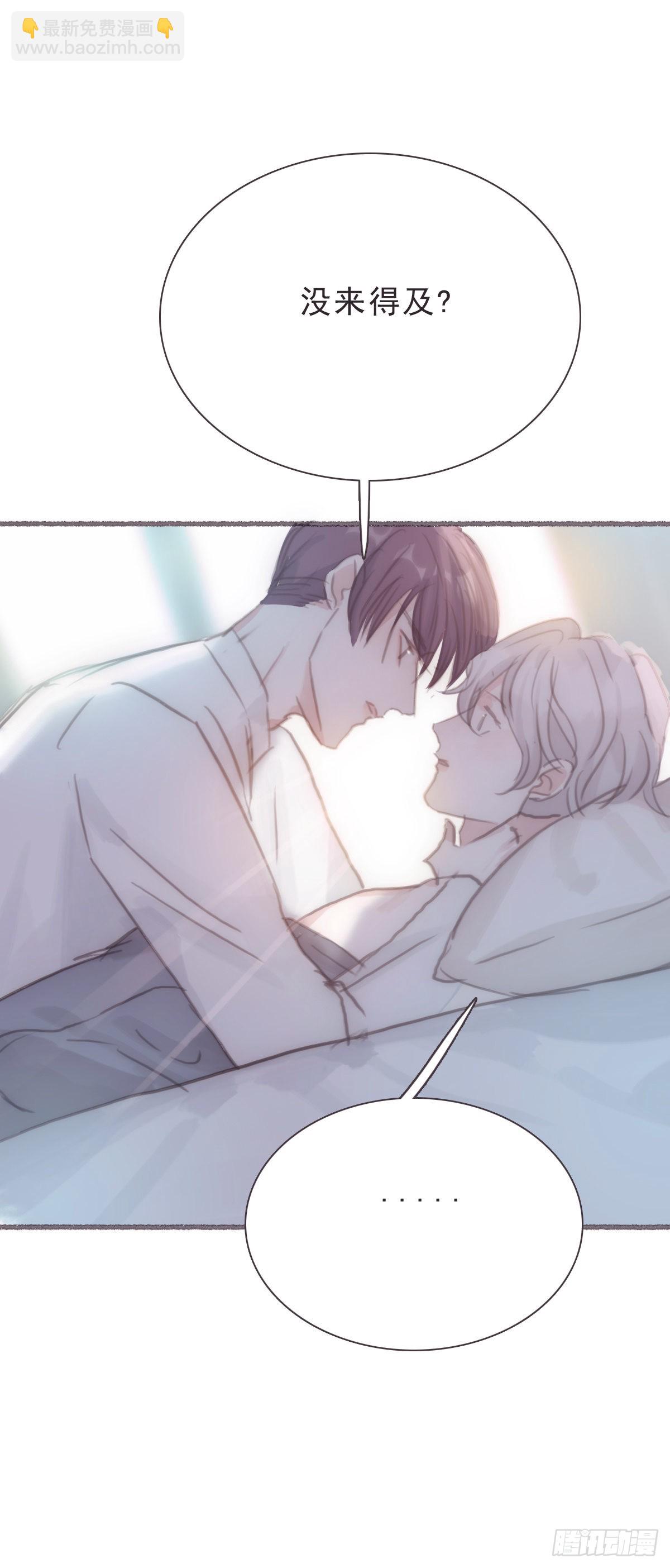 蜜糖陷阱（二十八）-第60话