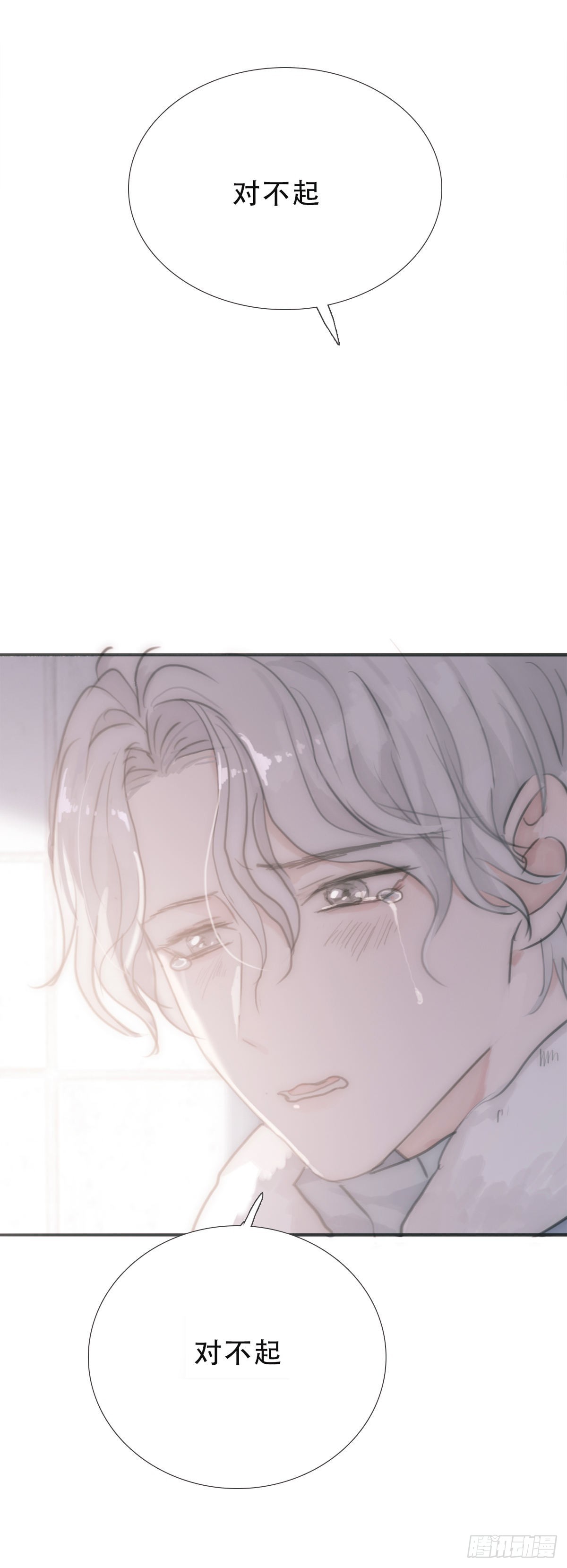 蜜糖陷阱（三十）(1/2)-第62话