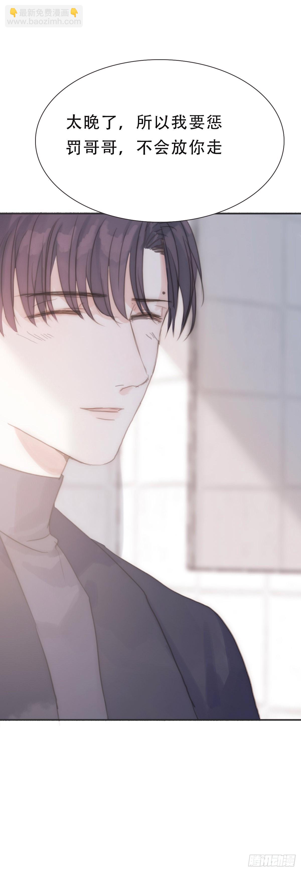 蜜糖陷阱（三十）(1/2)-第62话