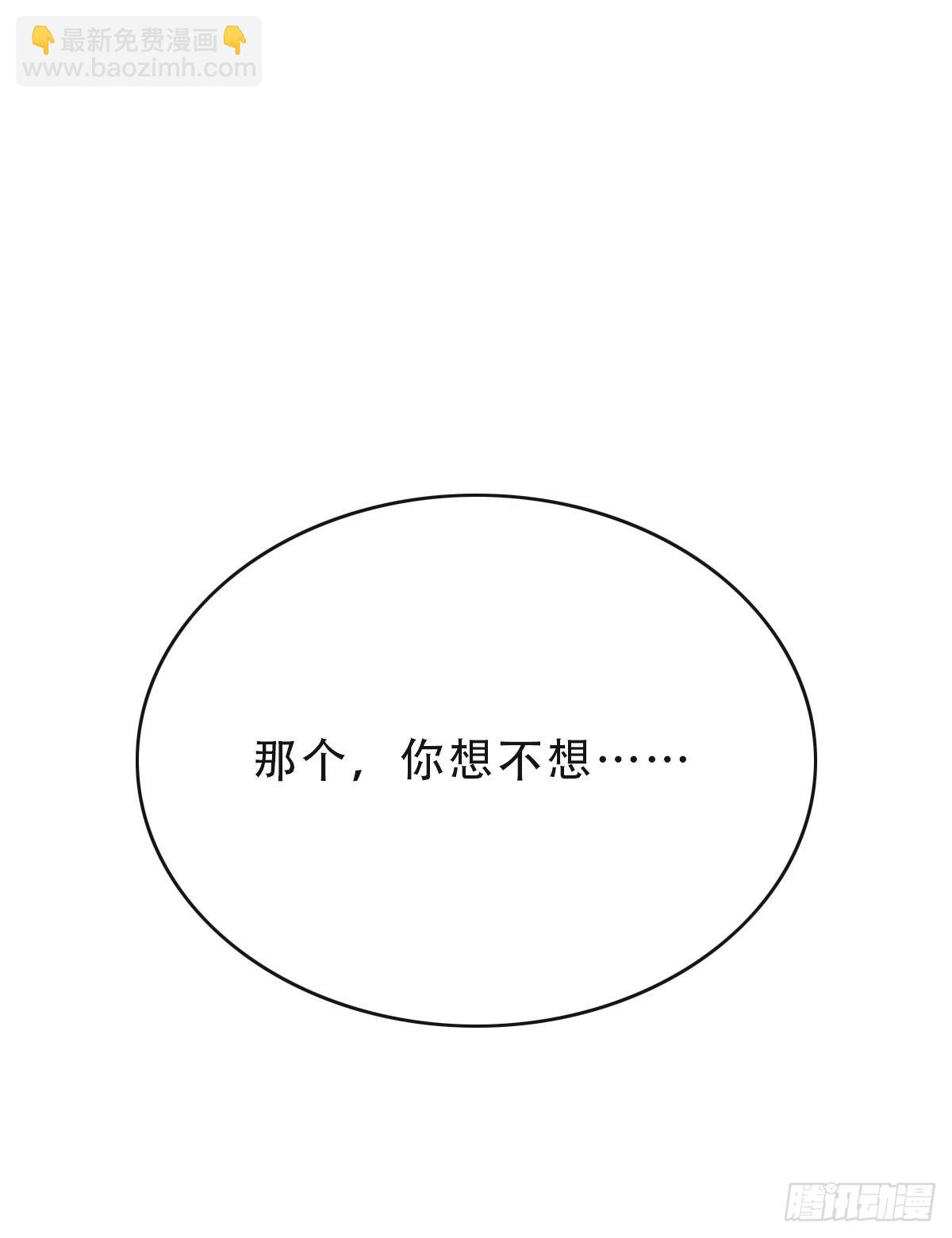 蜜糖陷阱（三十）(1/2)-第62话