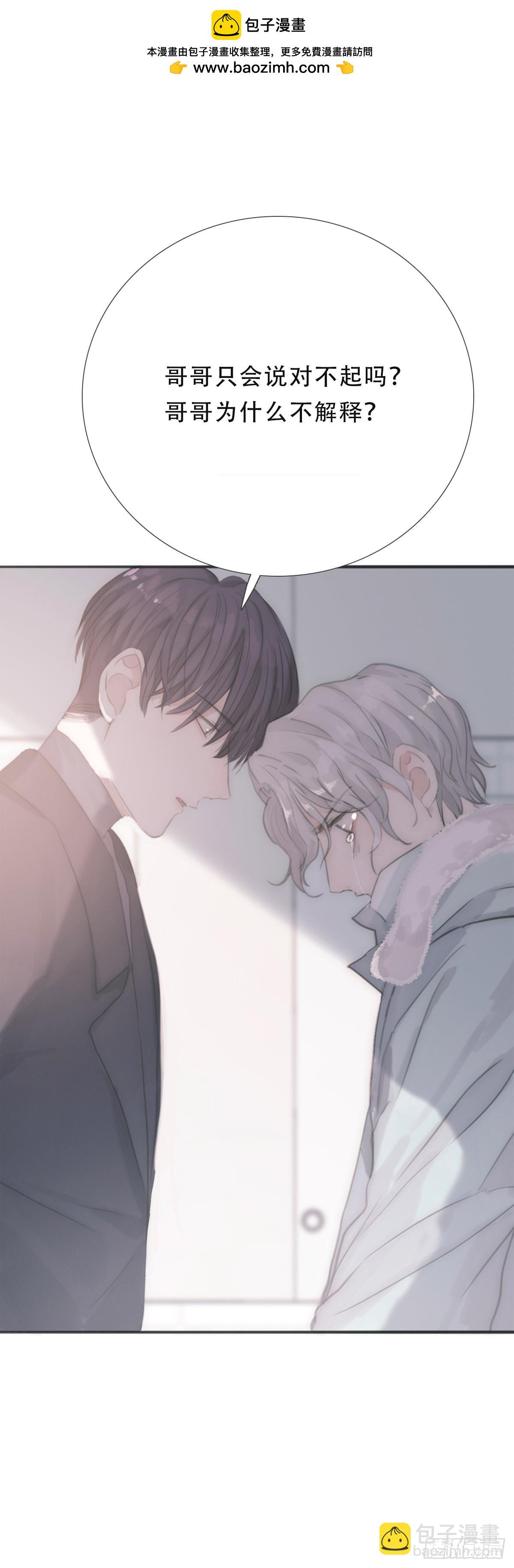 蜜糖陷阱（三十）(1/2)-第62话