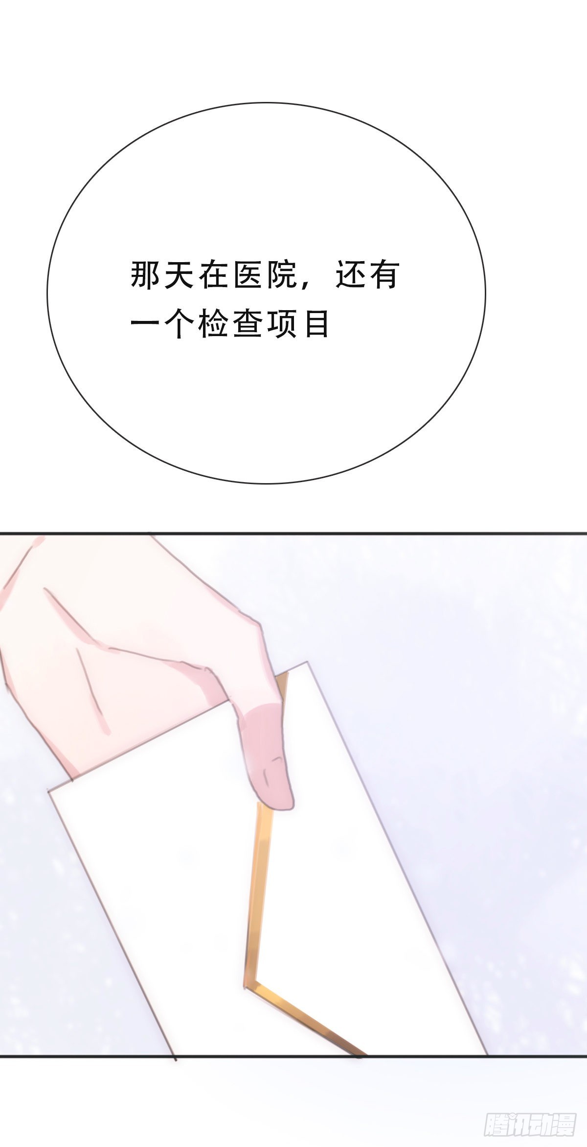 蜜糖陷阱（三十）(1/2)-第62话