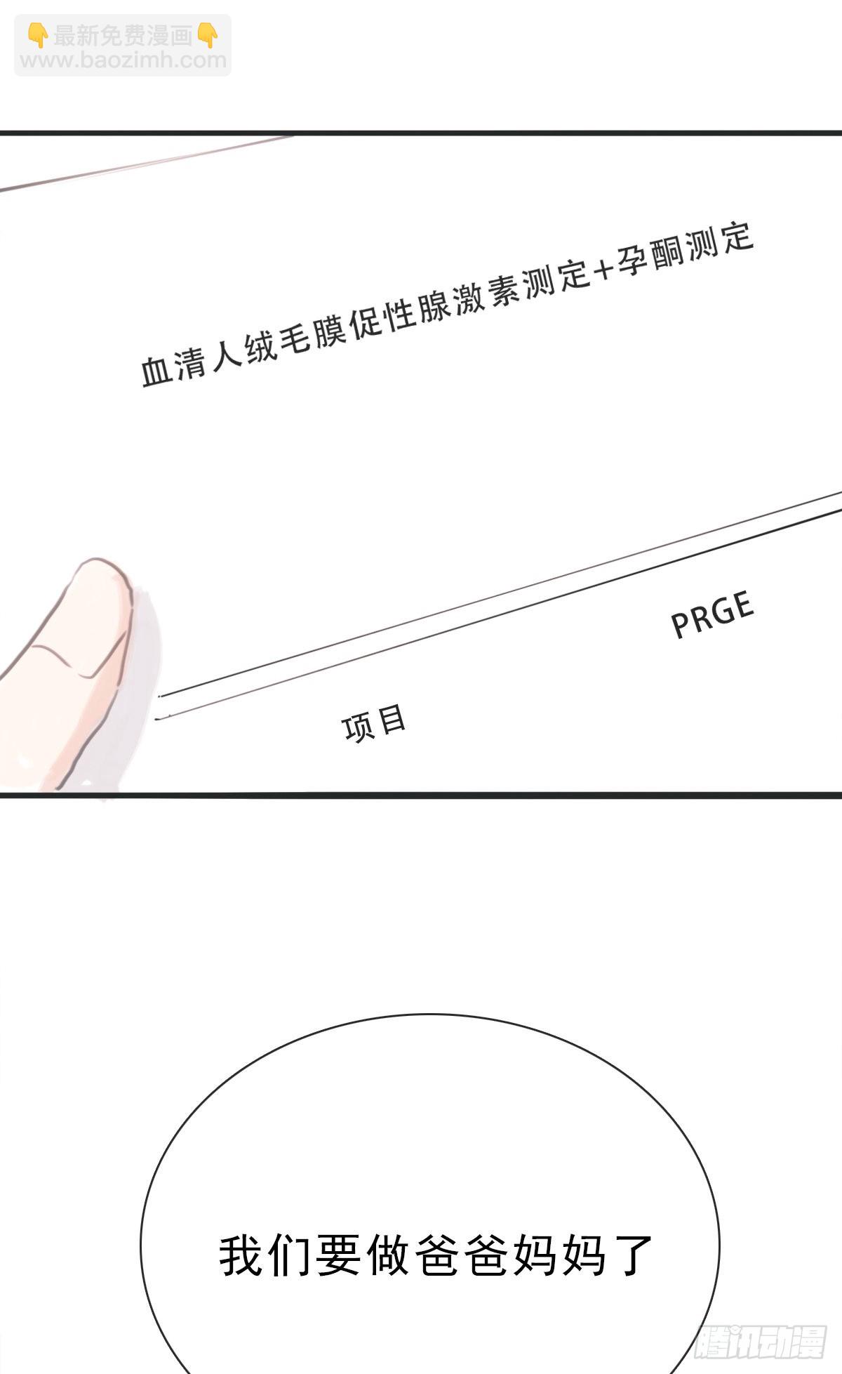 蜜糖陷阱（三十）(1/2)-第62话