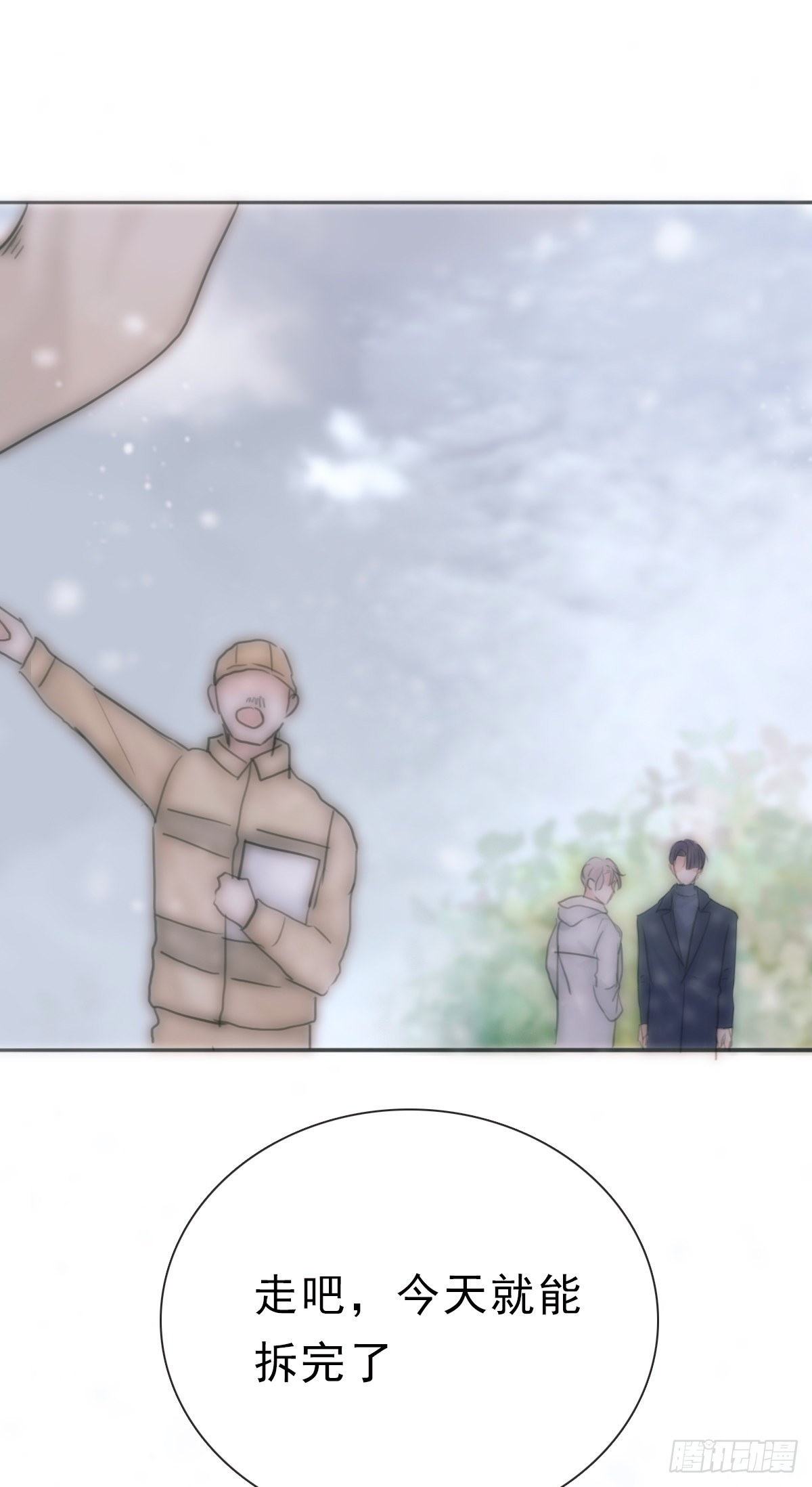 蜜糖陷阱（三十）(1/2)-第62话