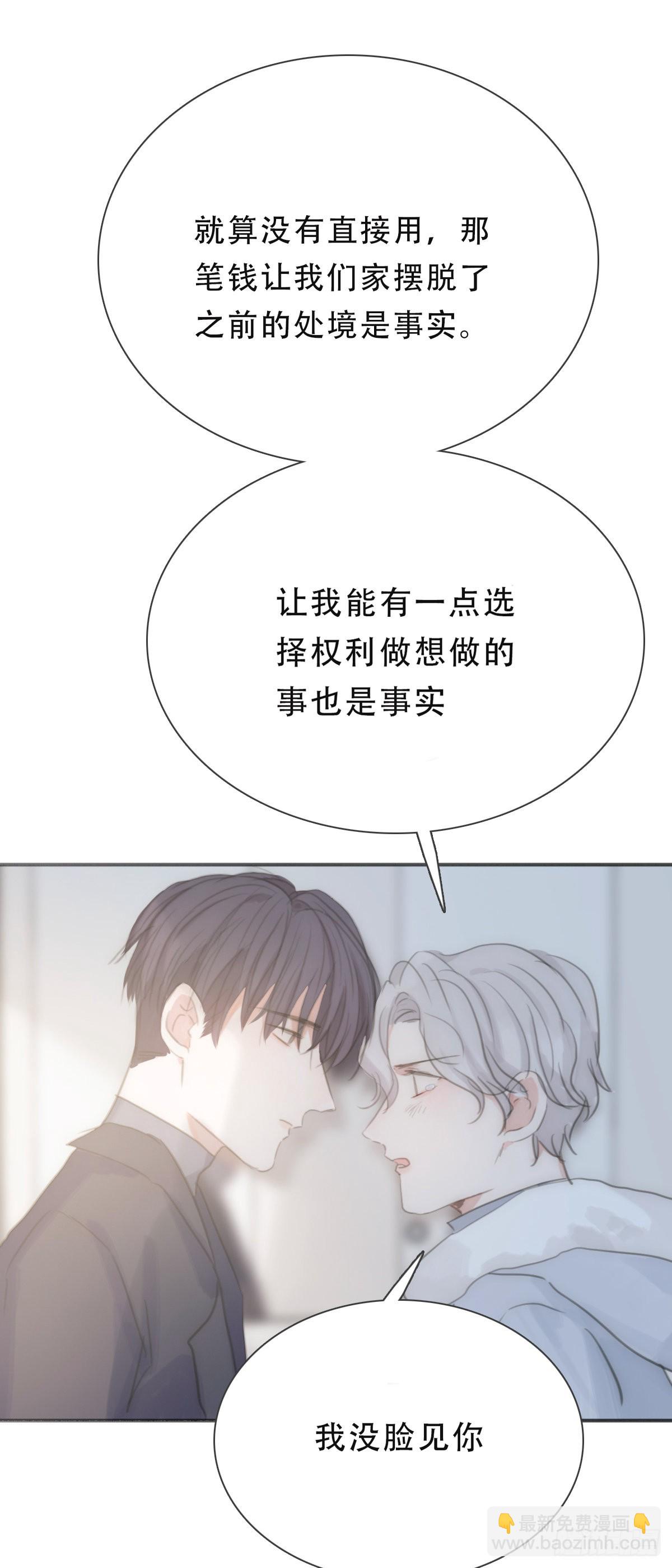 蜜糖陷阱（三十）(1/2)-第62话