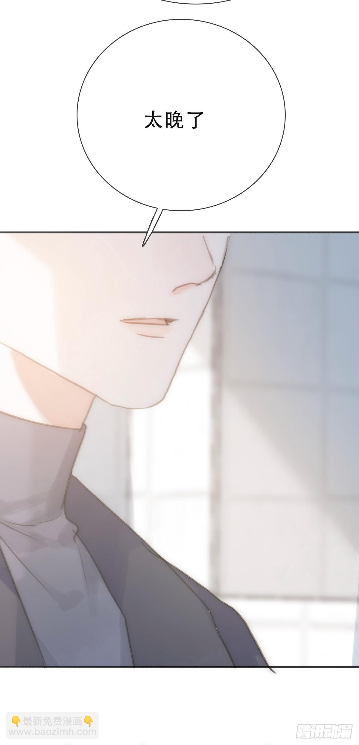 蜜糖陷阱（三十）(1/2)-第62话